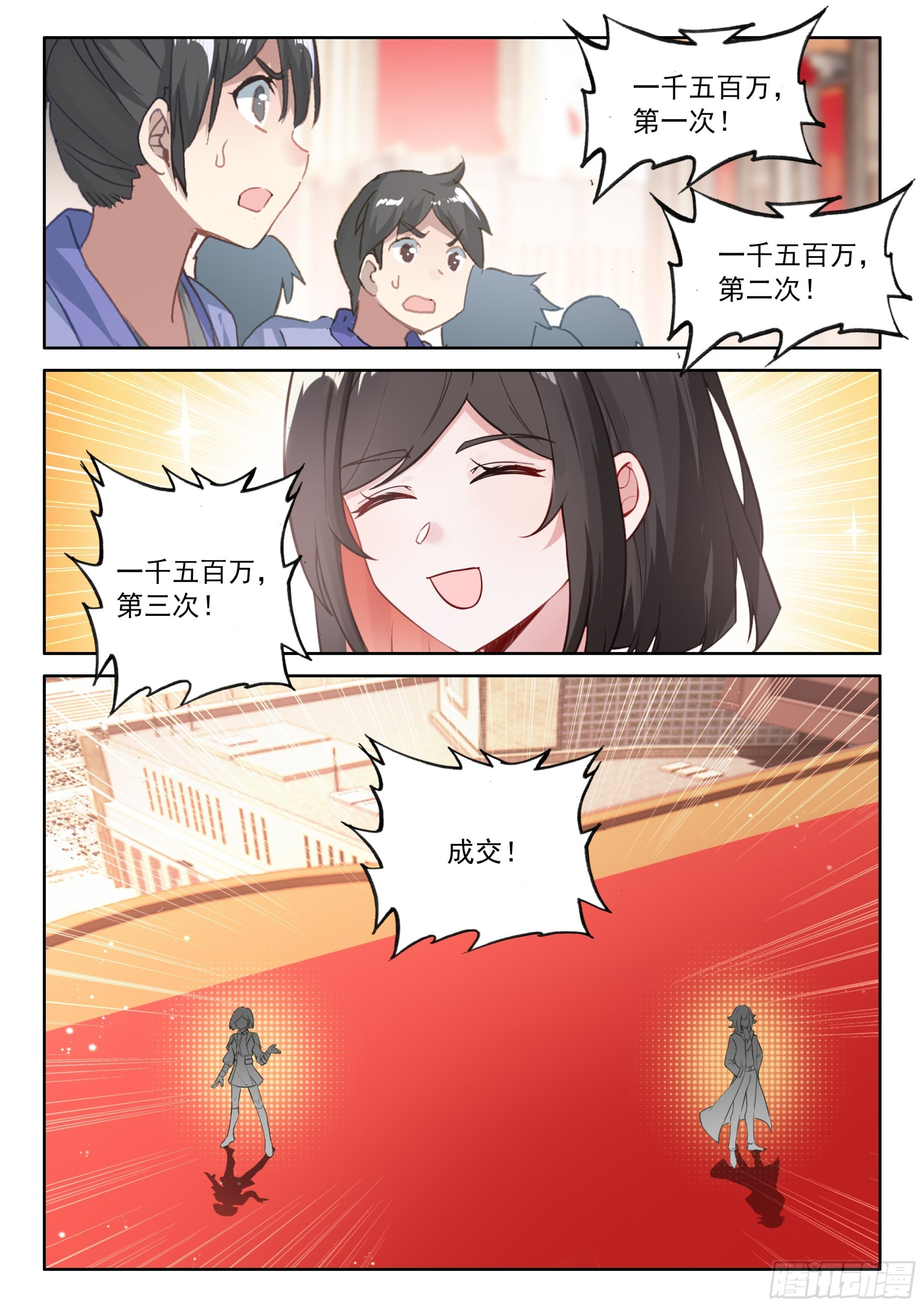 金煌梧桐木 第15页