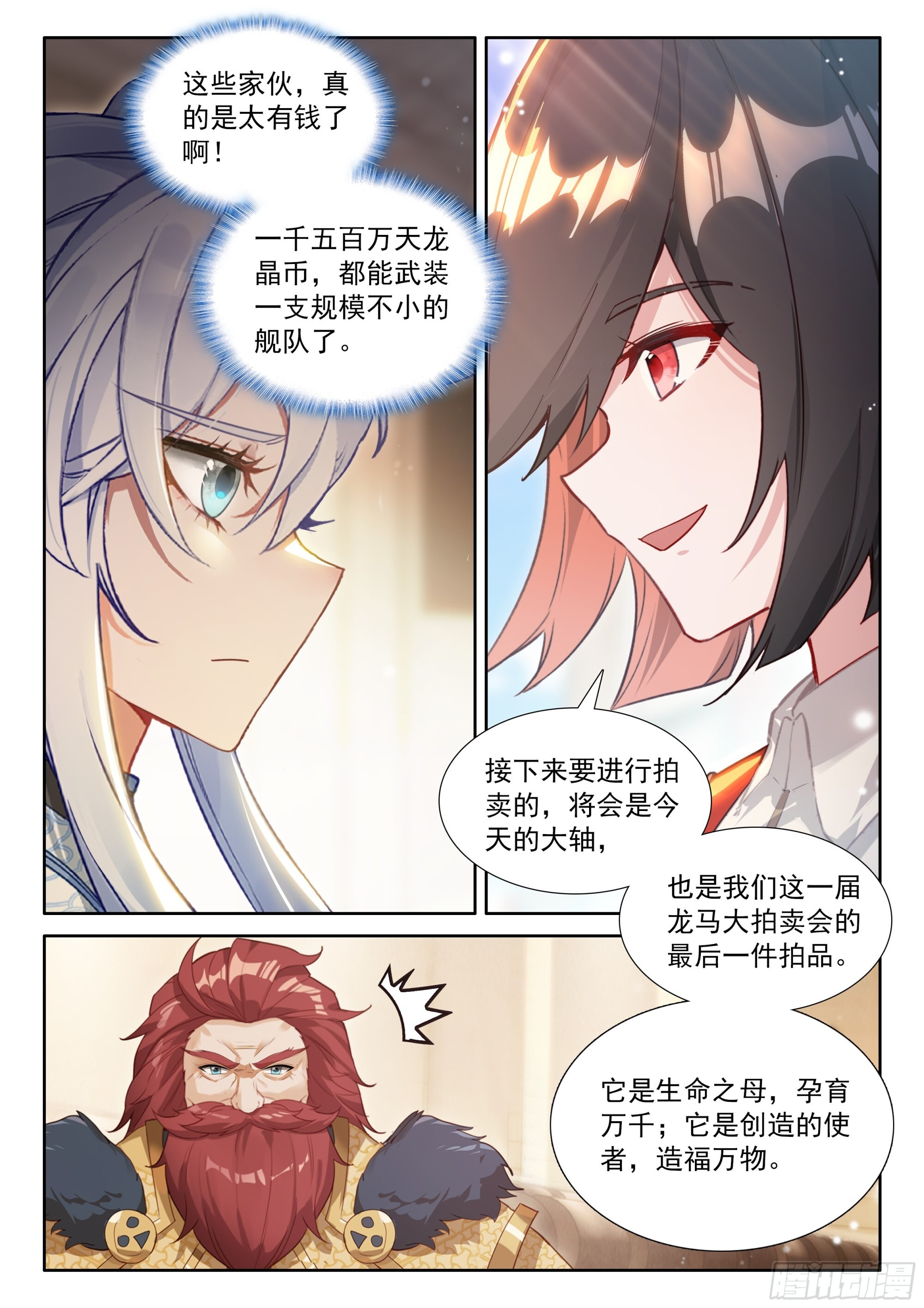 金煌梧桐木 第16页