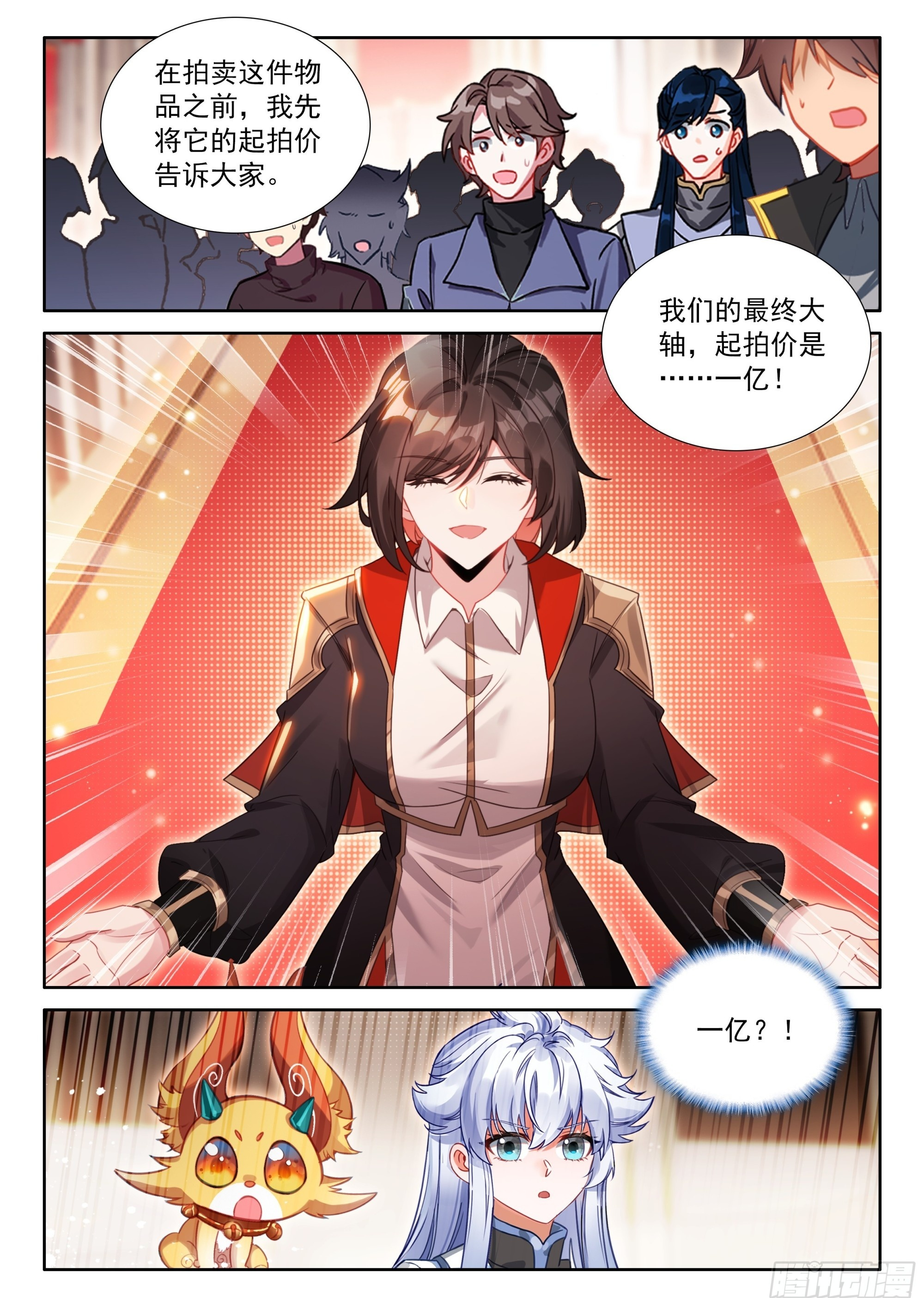 金煌梧桐木 第17页