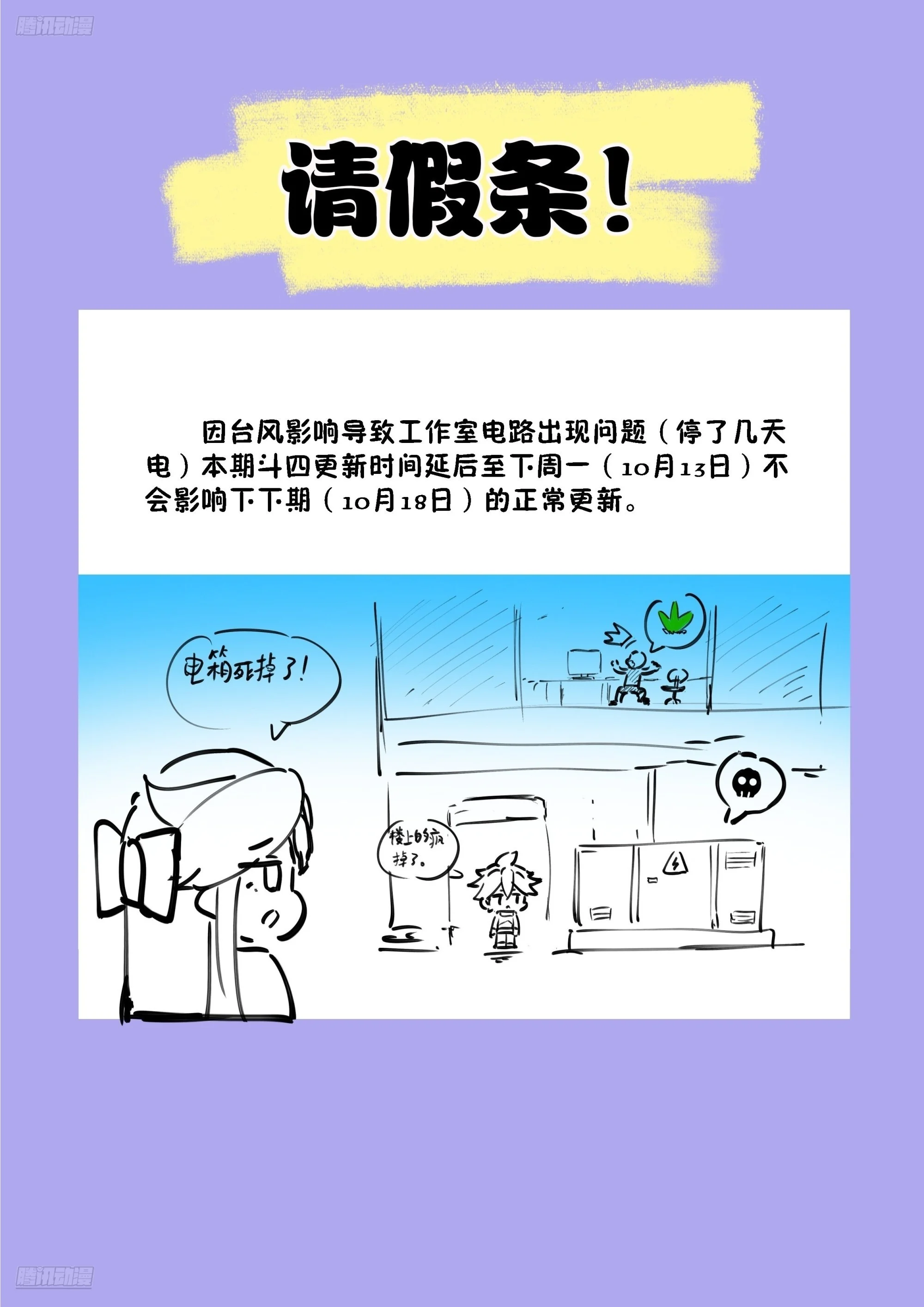 延迟通知 第1页