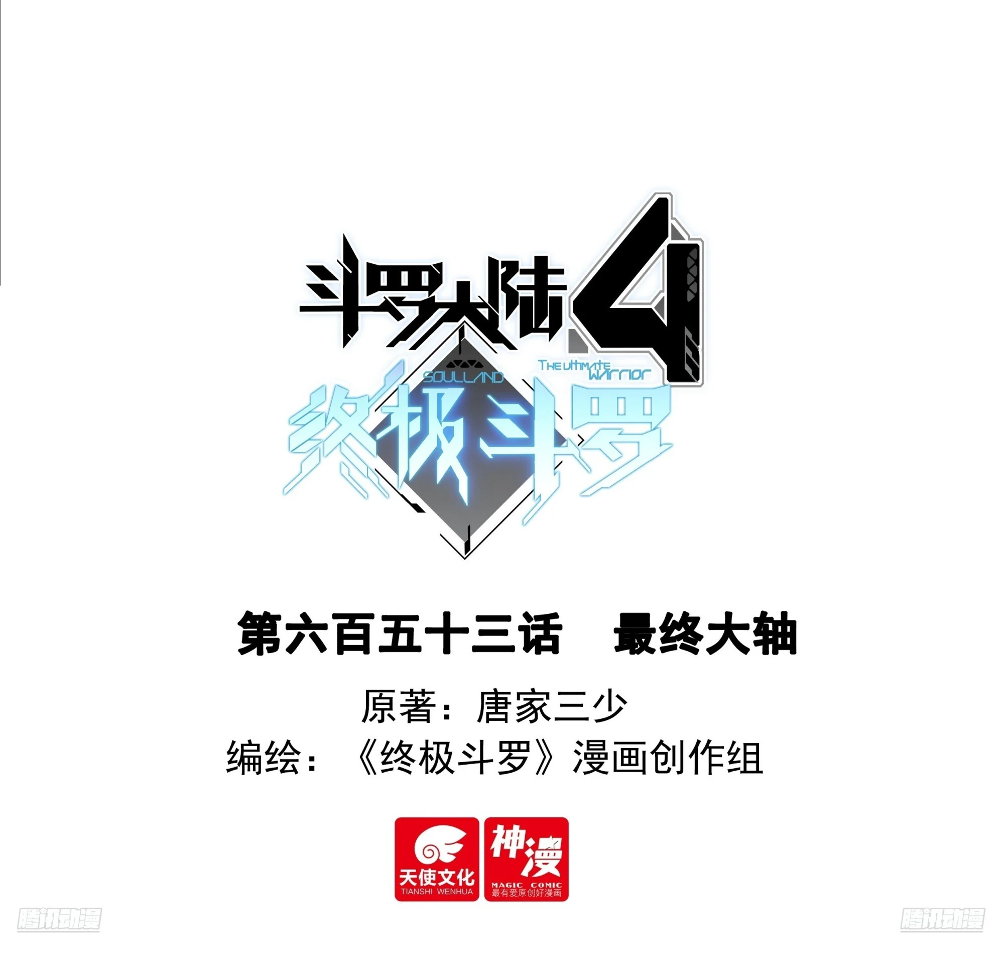 最终大轴 第1页