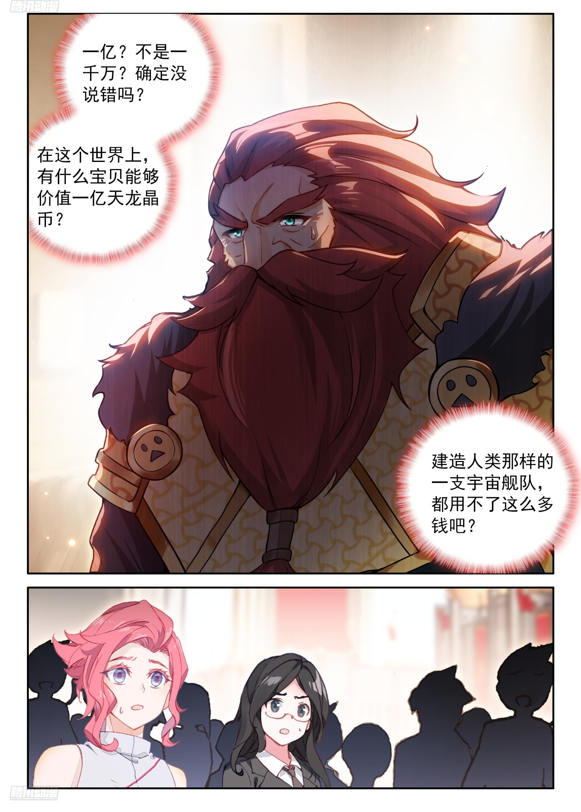 最终大轴 第2页
