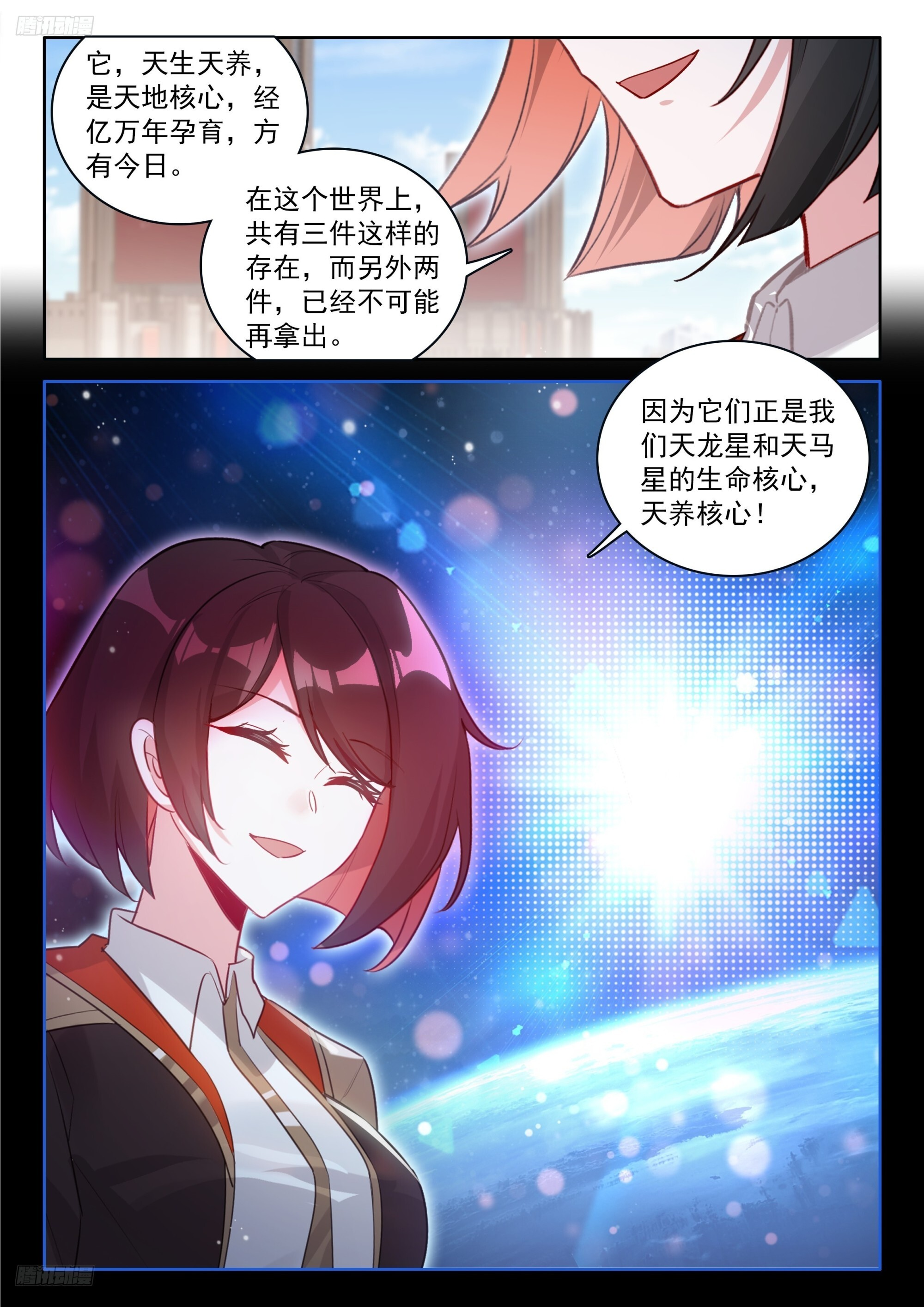 最终大轴 第3页