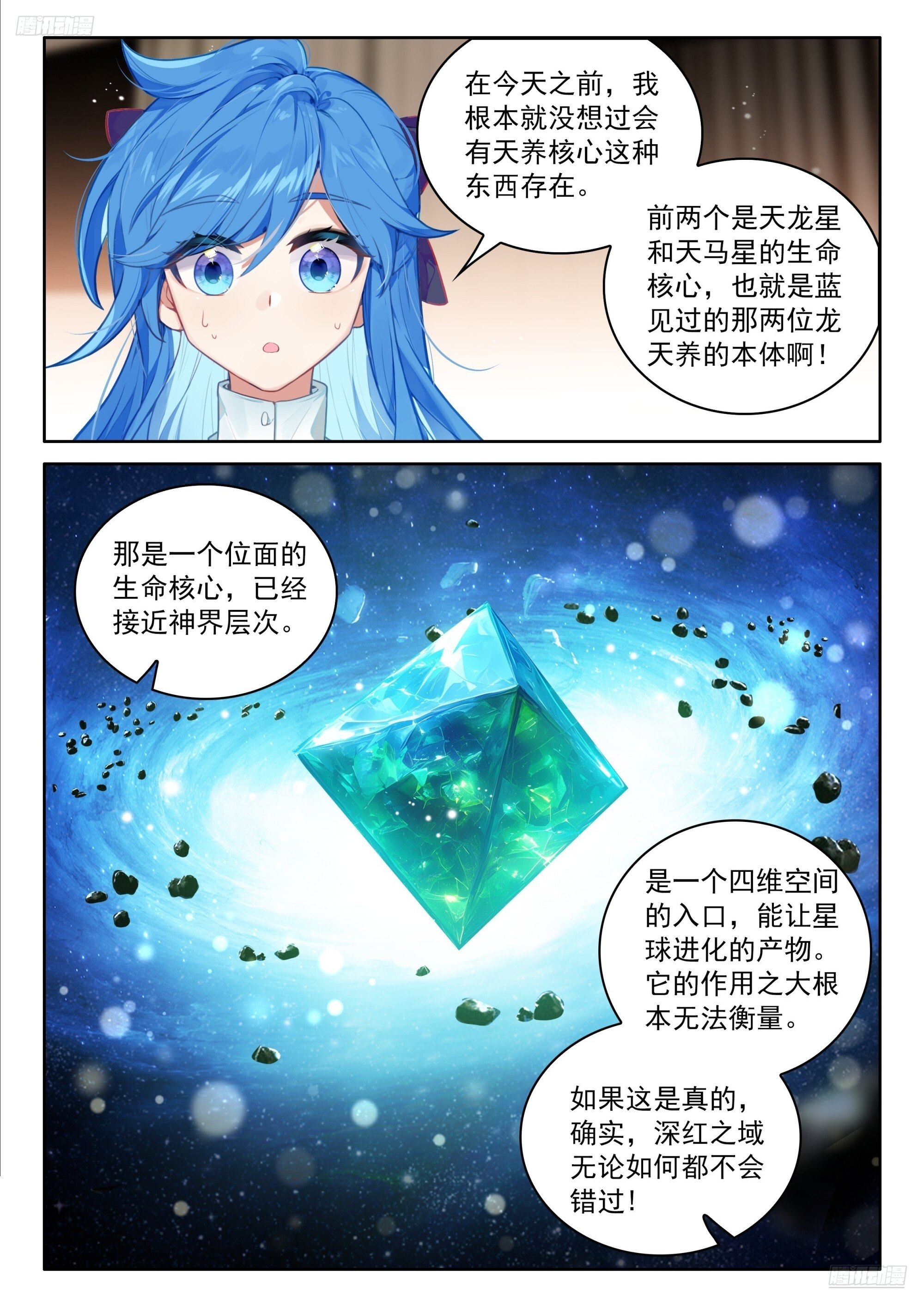 最终大轴 第5页