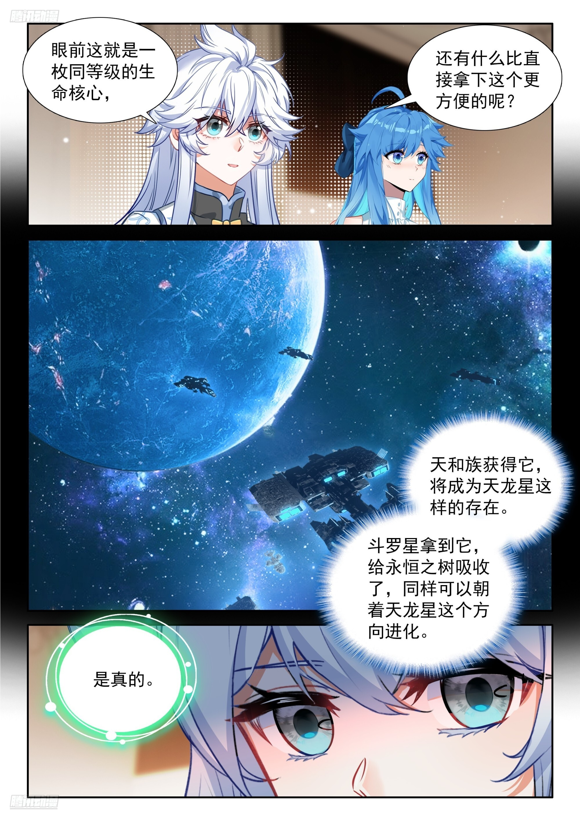 最终大轴 第6页
