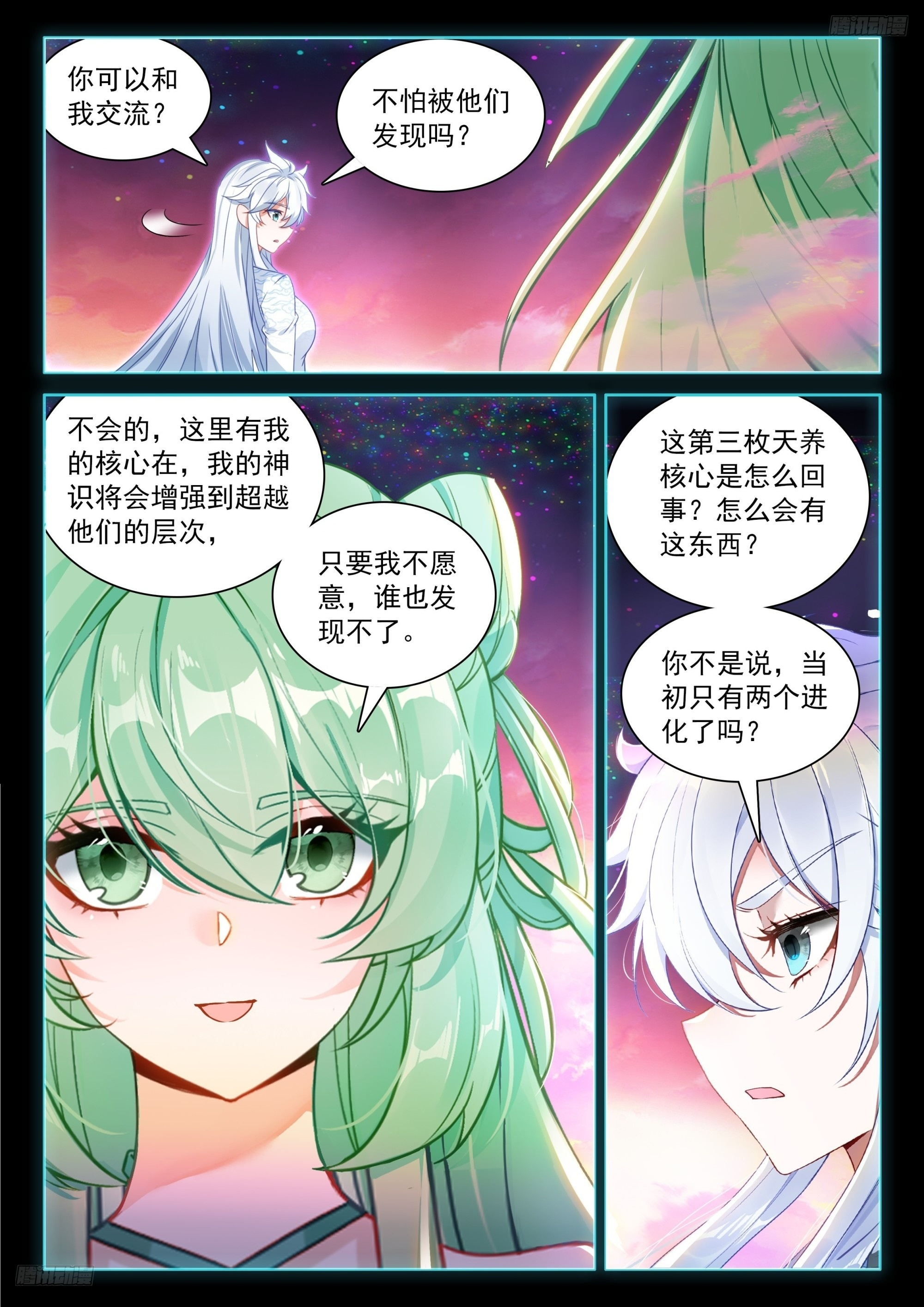最终大轴 第8页