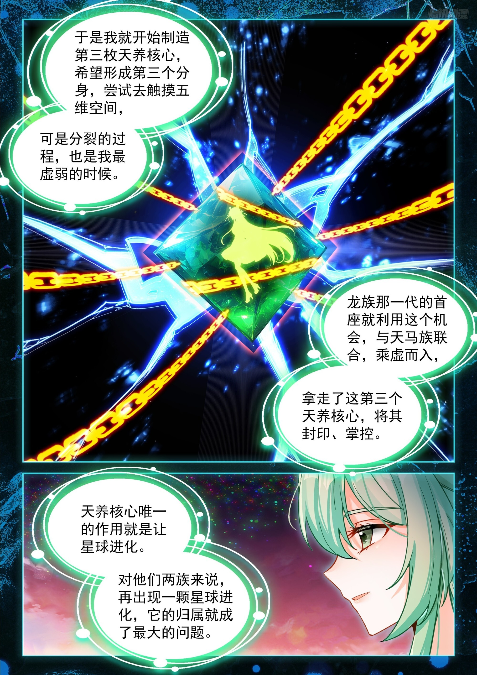 最终大轴 第10页