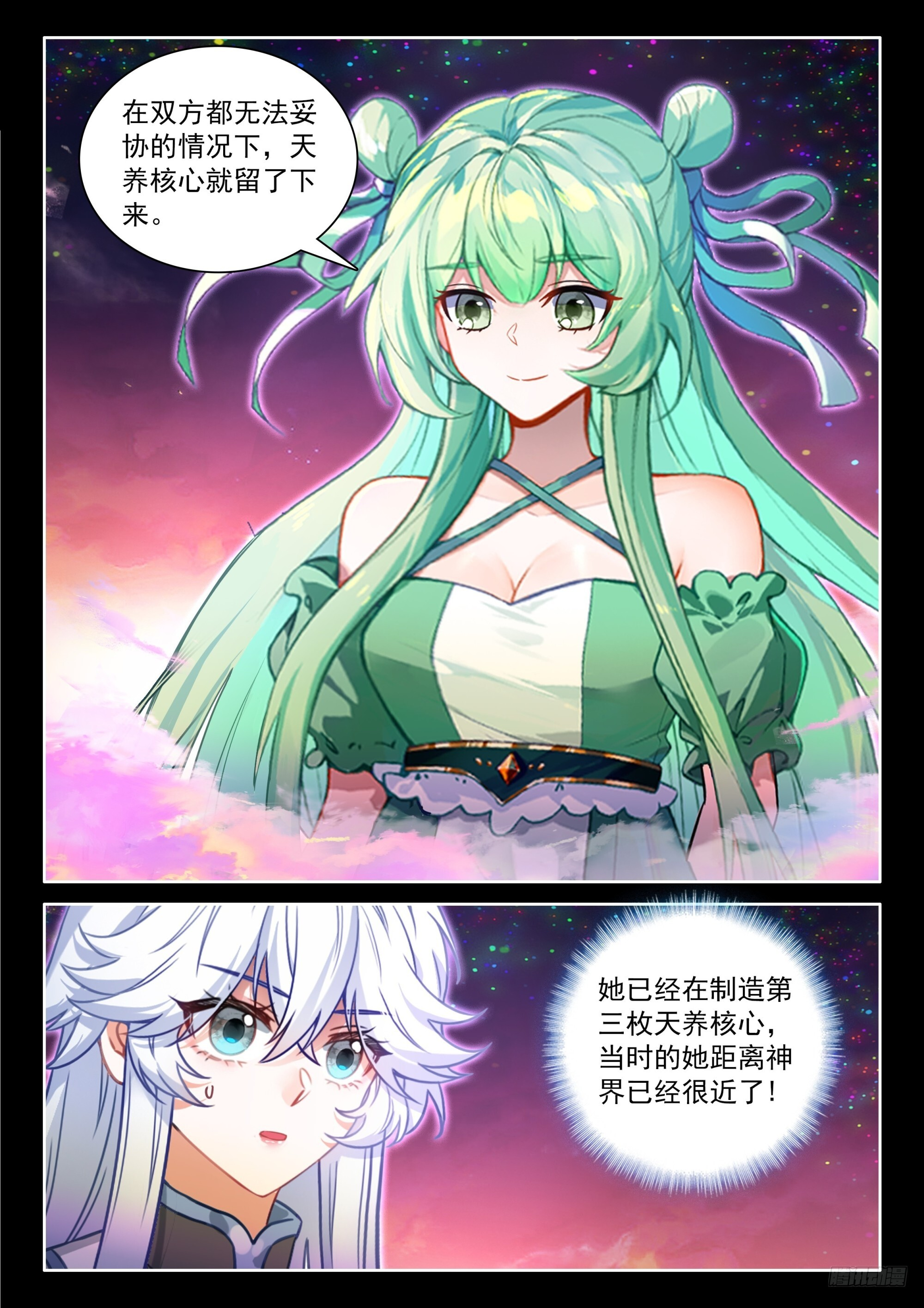 最终大轴 第11页