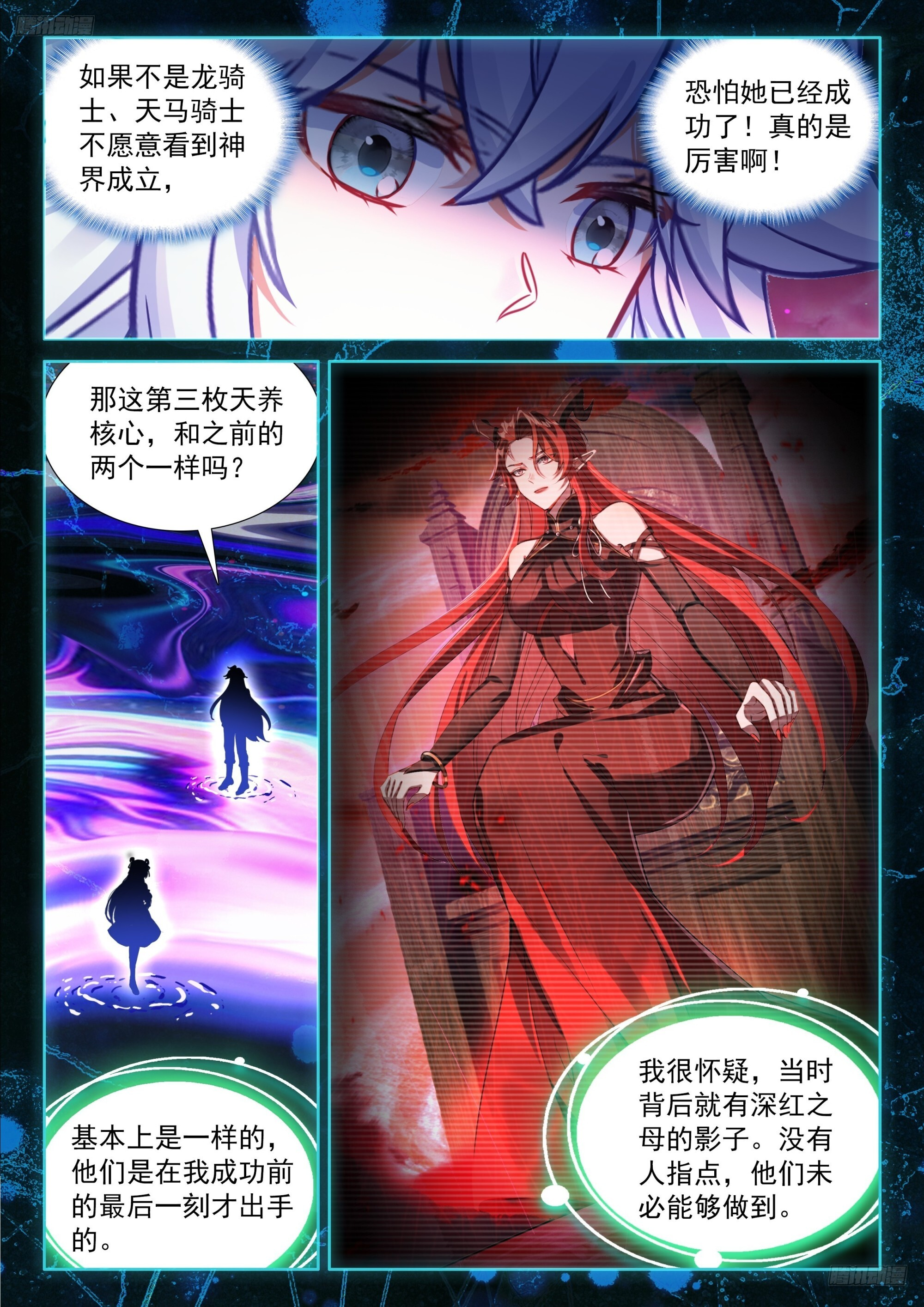 最终大轴 第12页