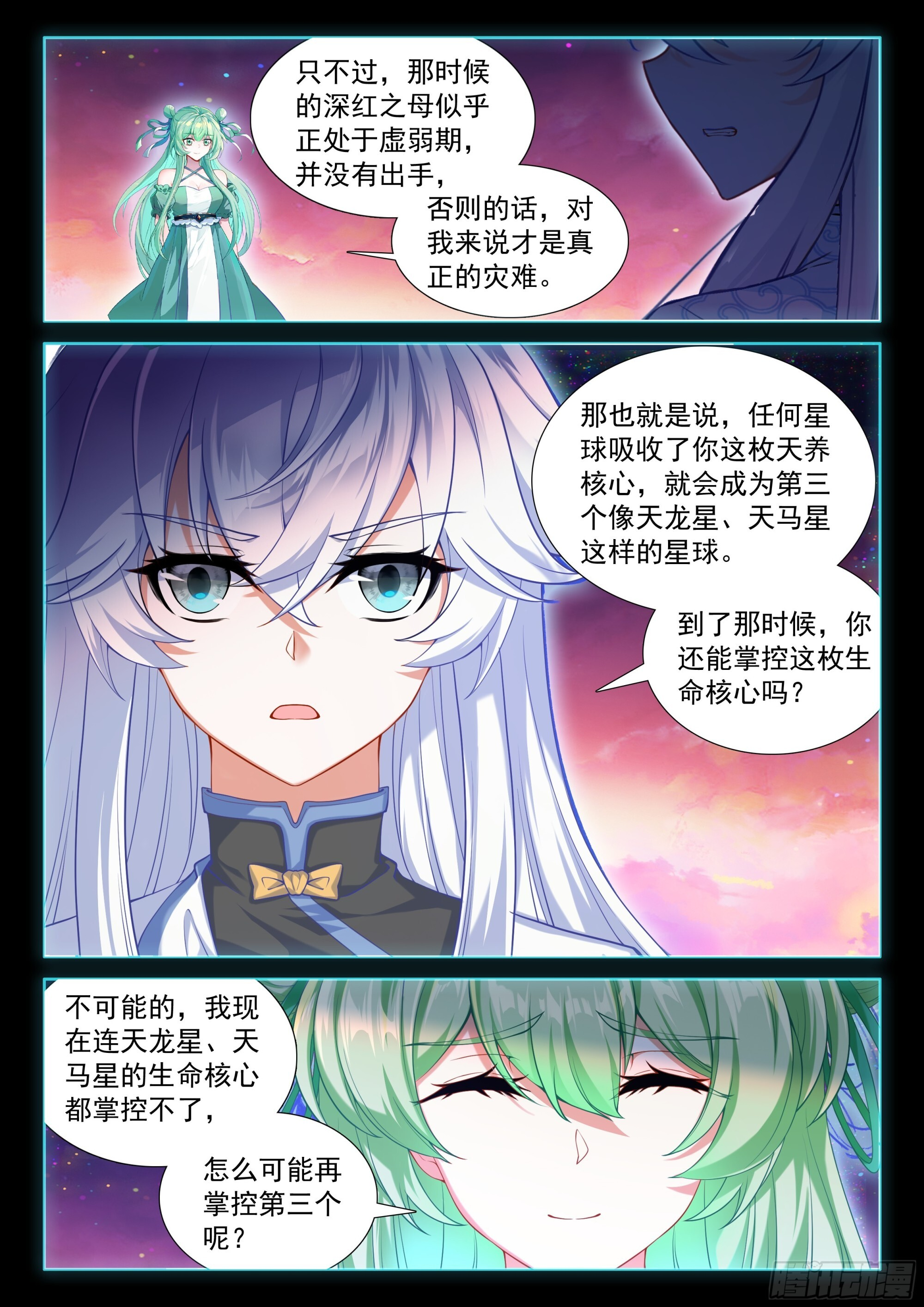 最终大轴 第13页