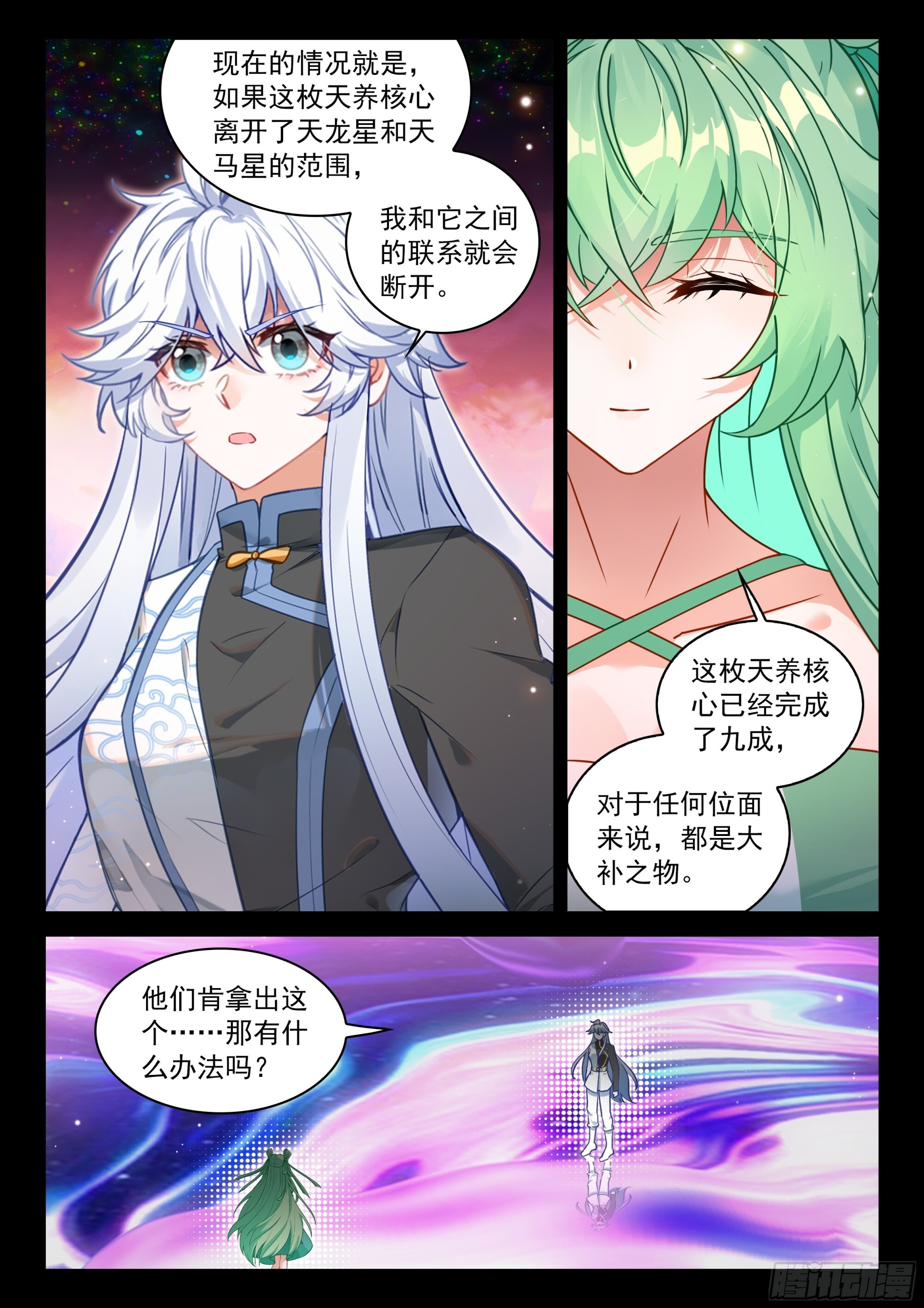 最终大轴 第14页