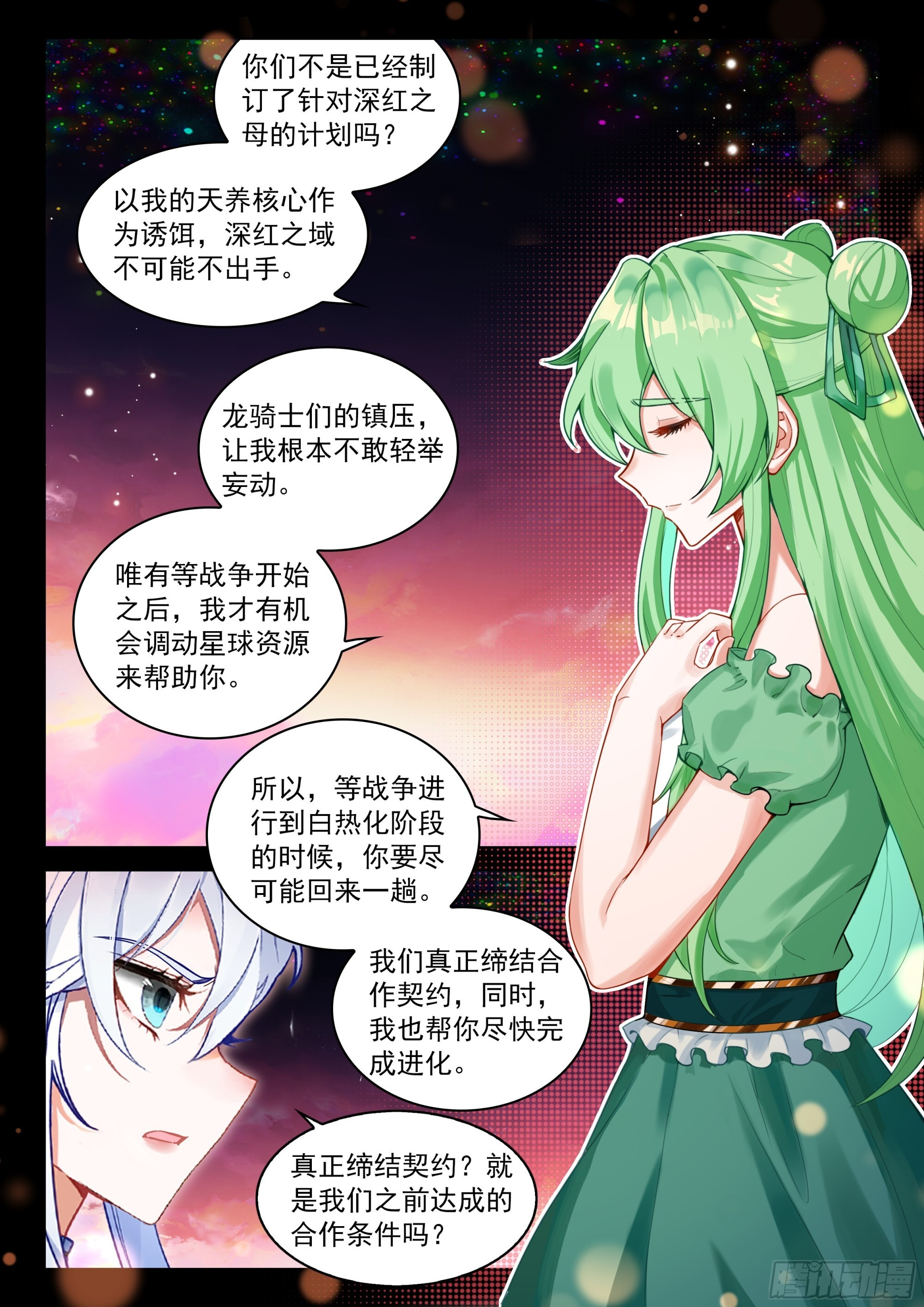 最终大轴 第15页