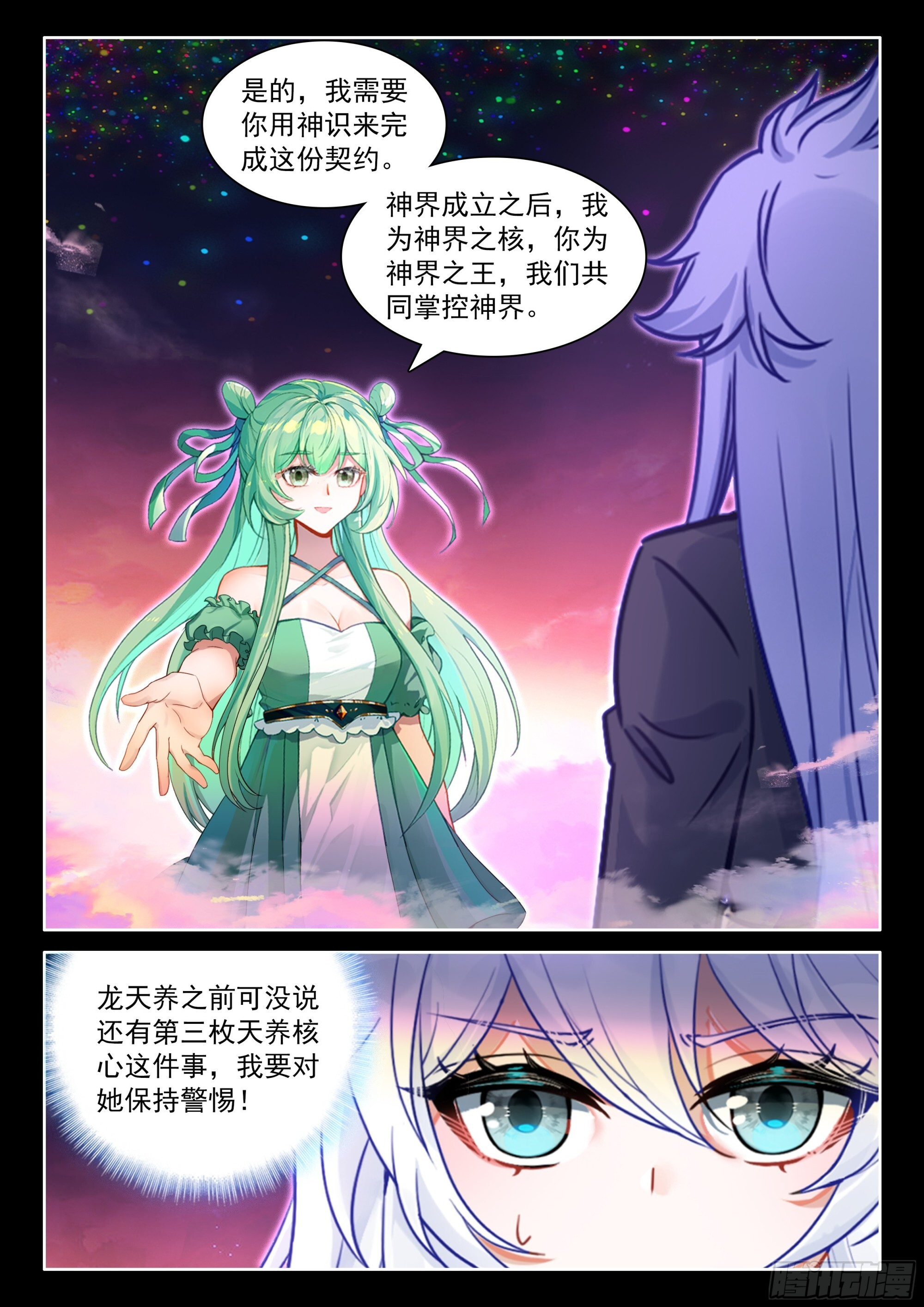 最终大轴 第16页