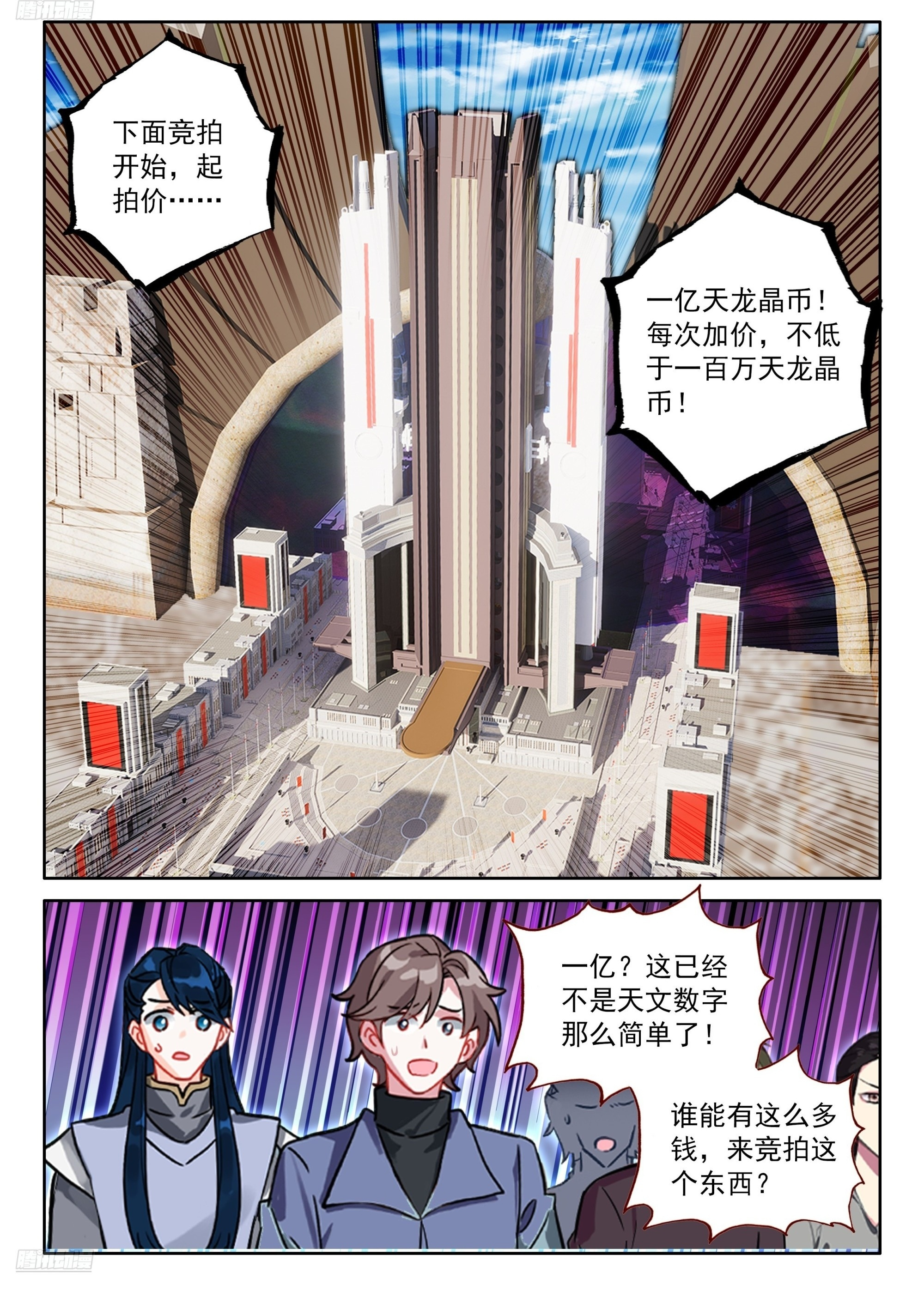 推心置腹 第2页