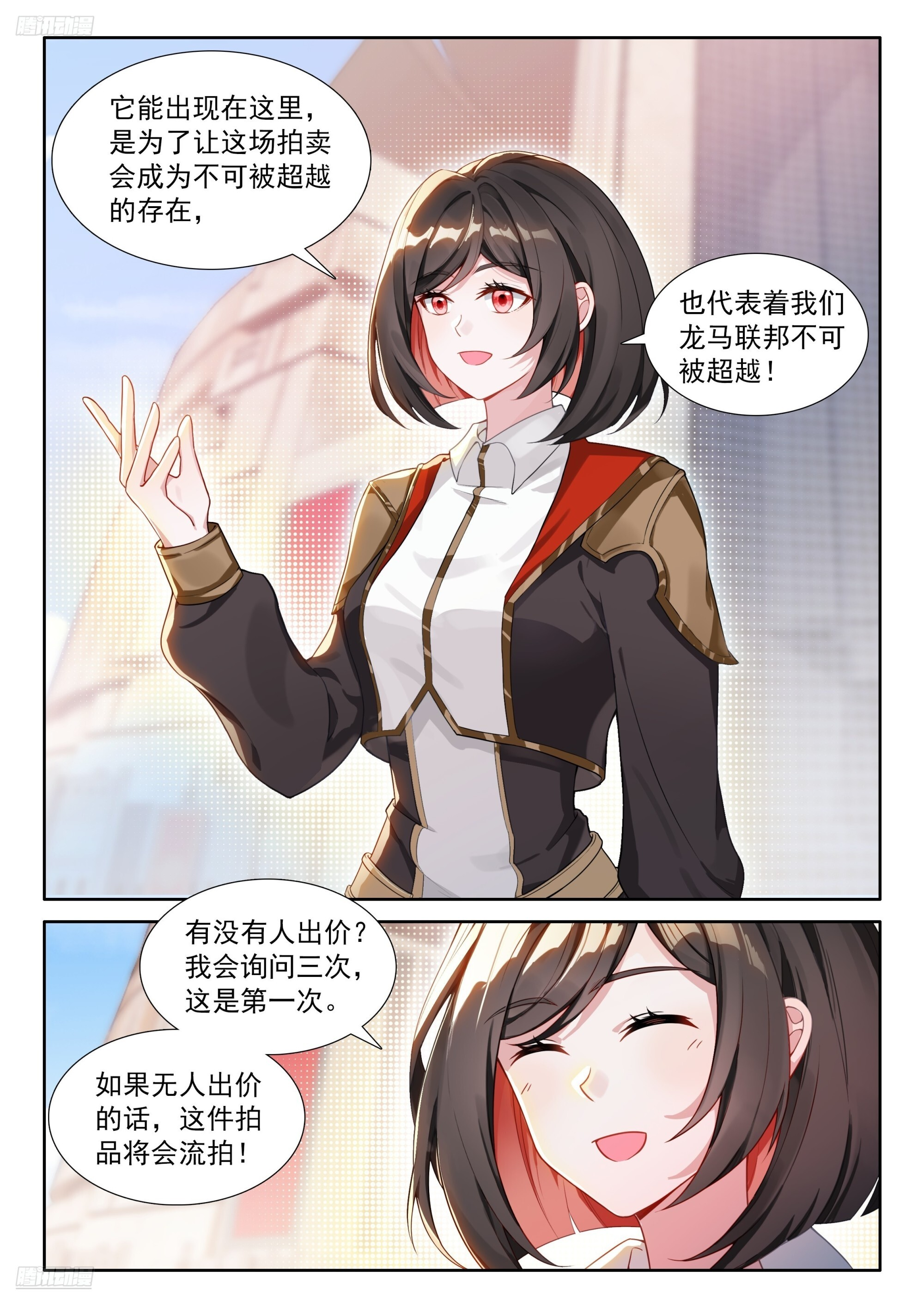 推心置腹 第4页