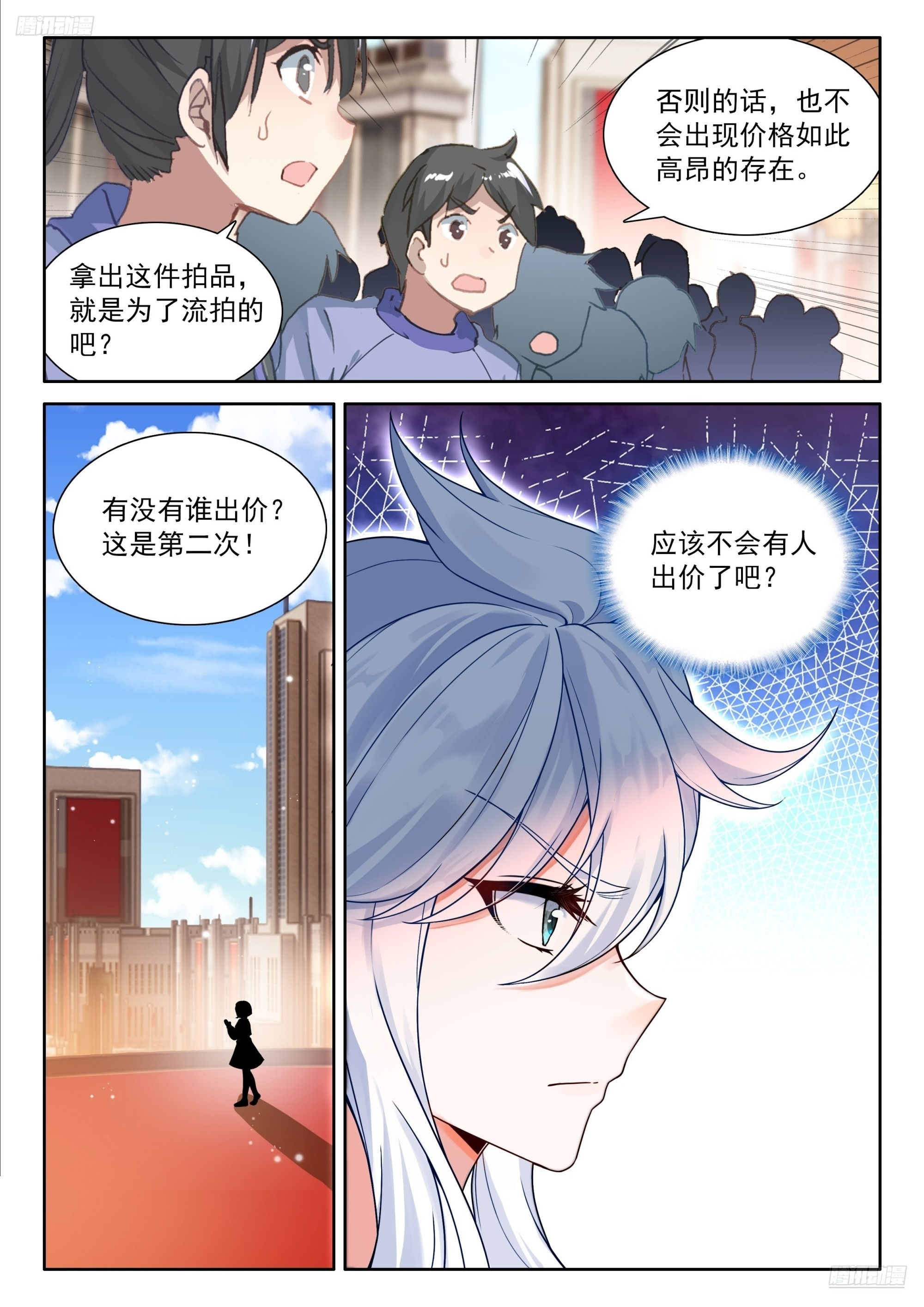 推心置腹 第5页