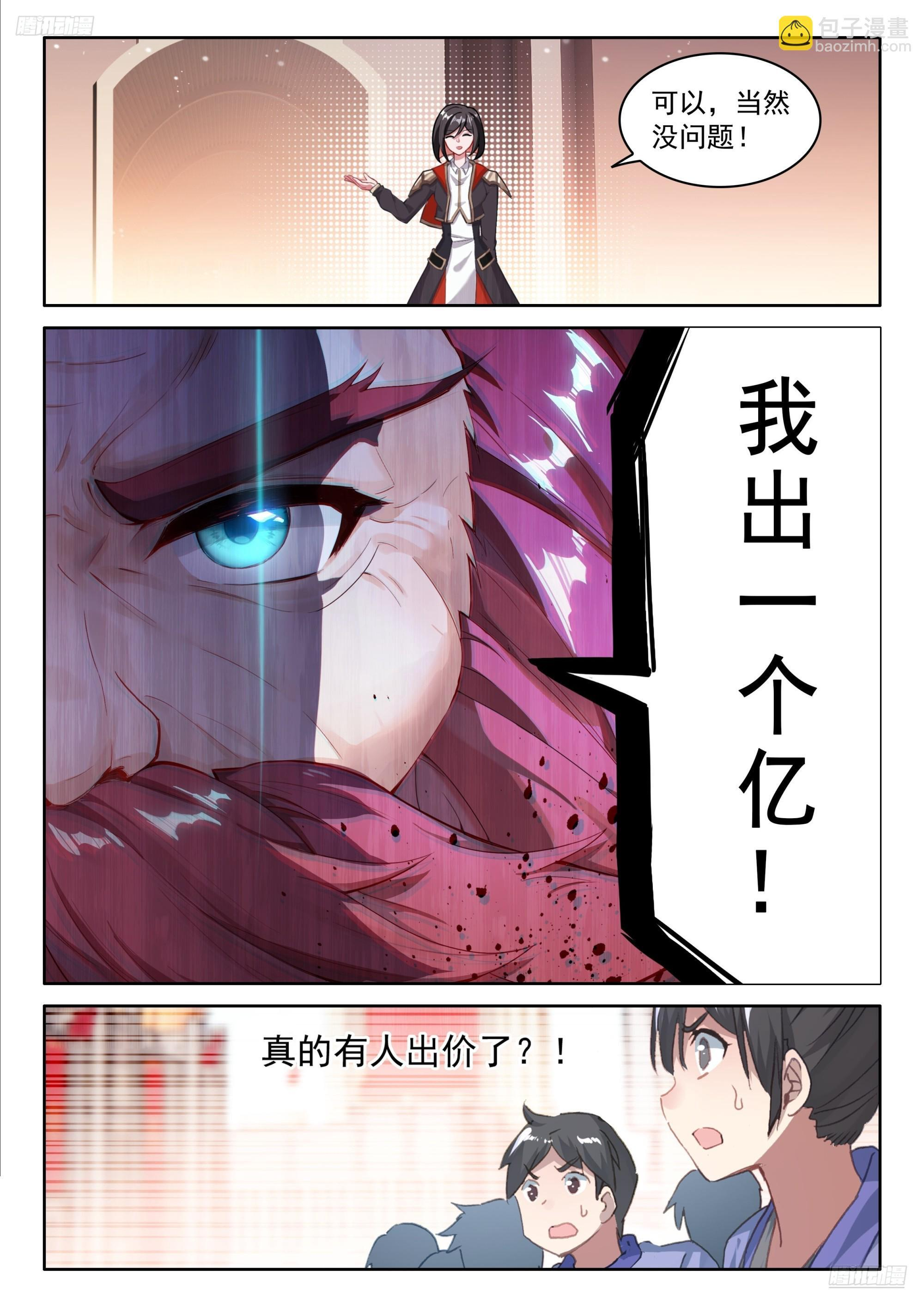 推心置腹 第7页