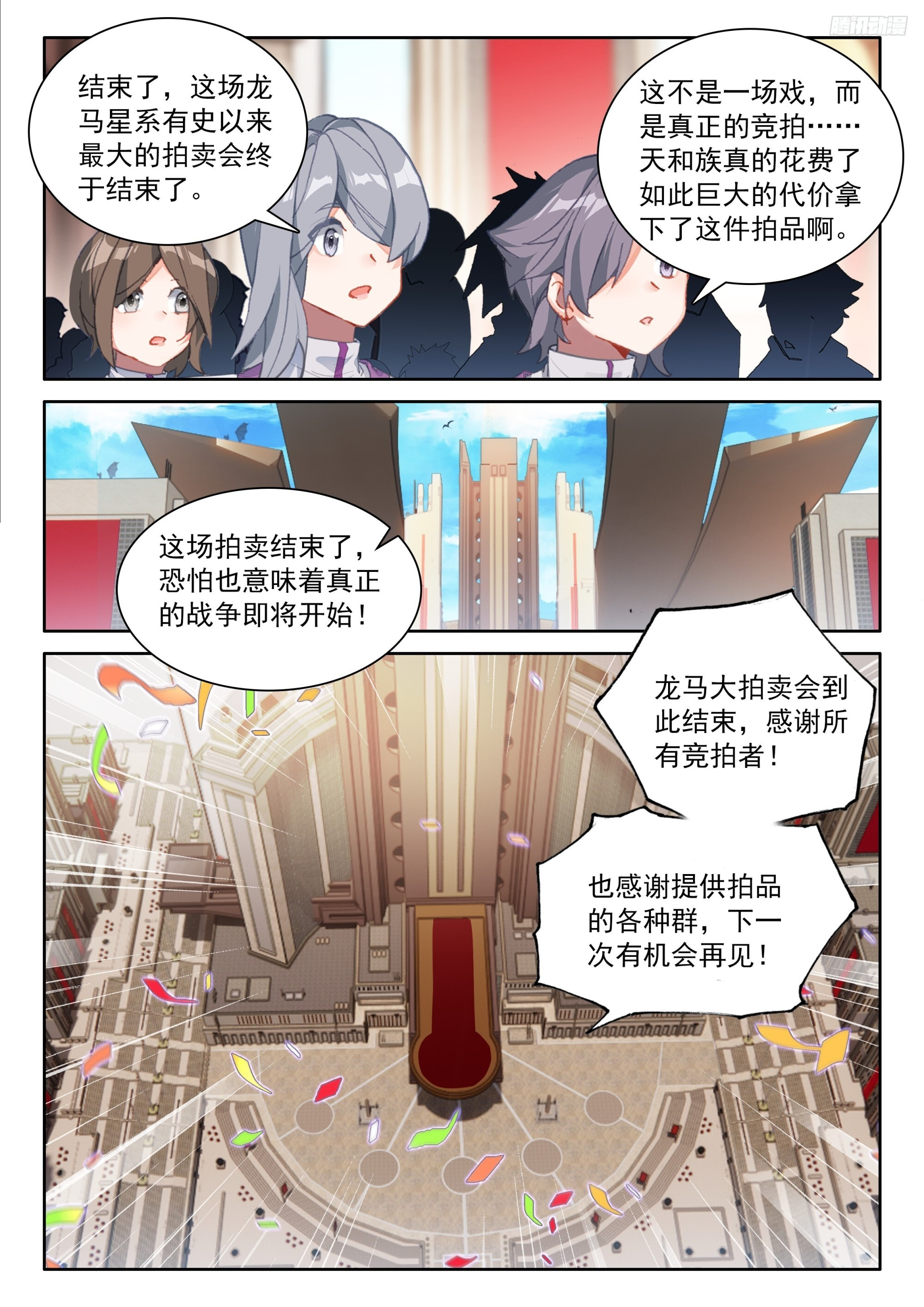 推心置腹 第10页