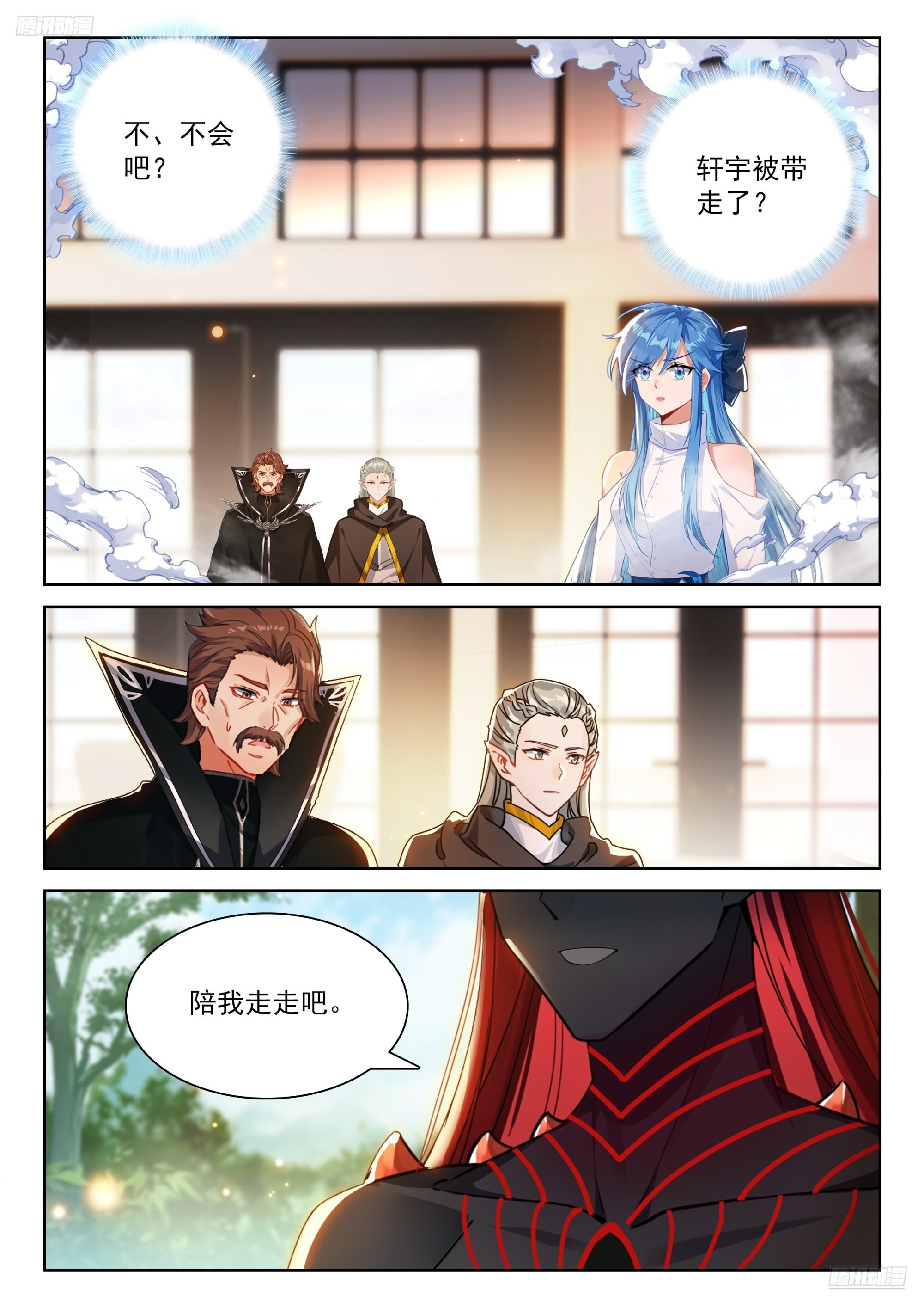 推心置腹 第12页