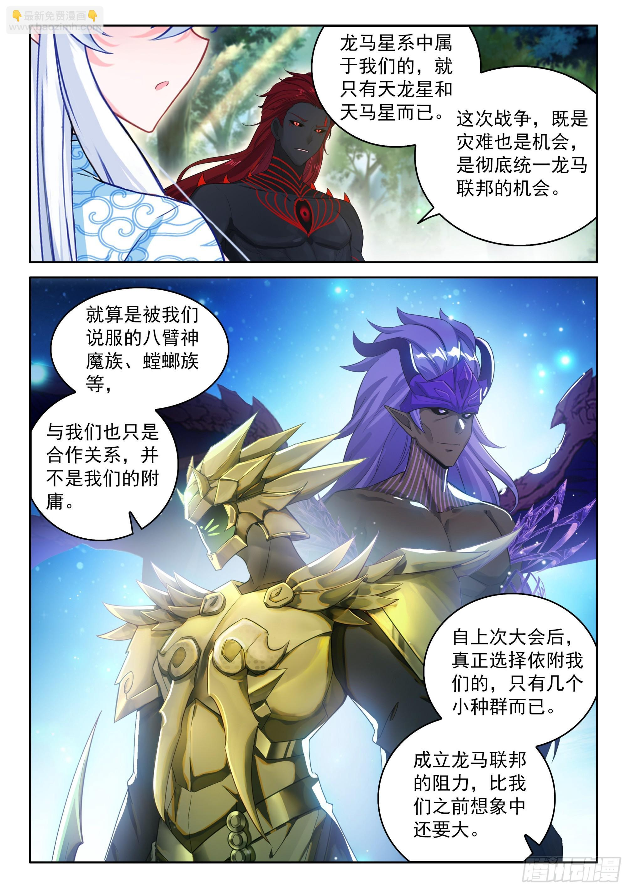 推心置腹 第15页