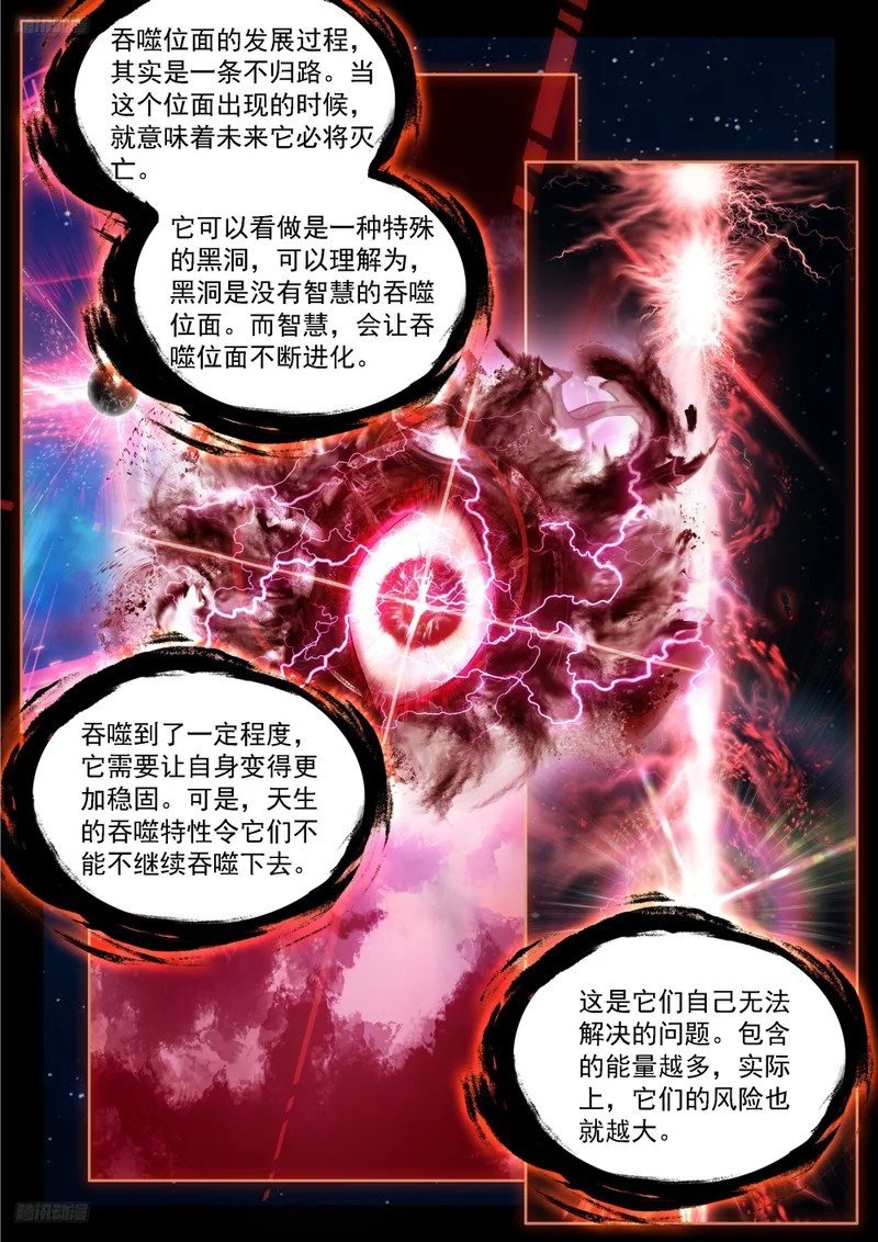祸水东引 第3页