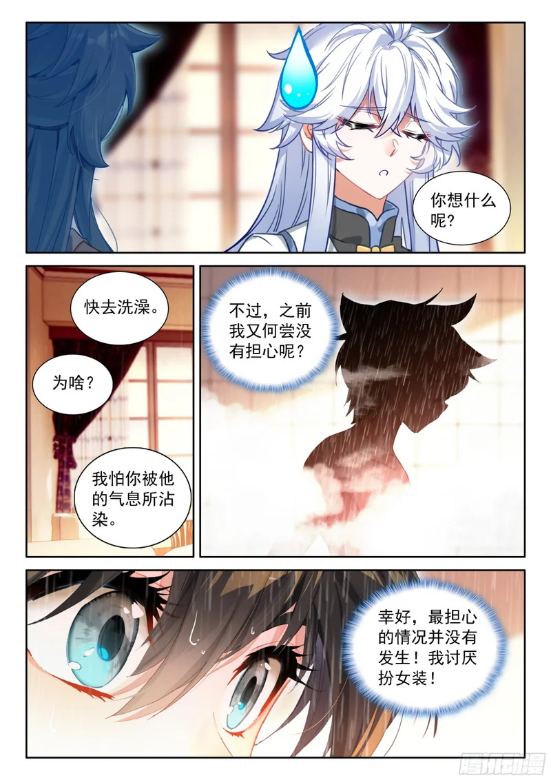 祸水东引 第15页