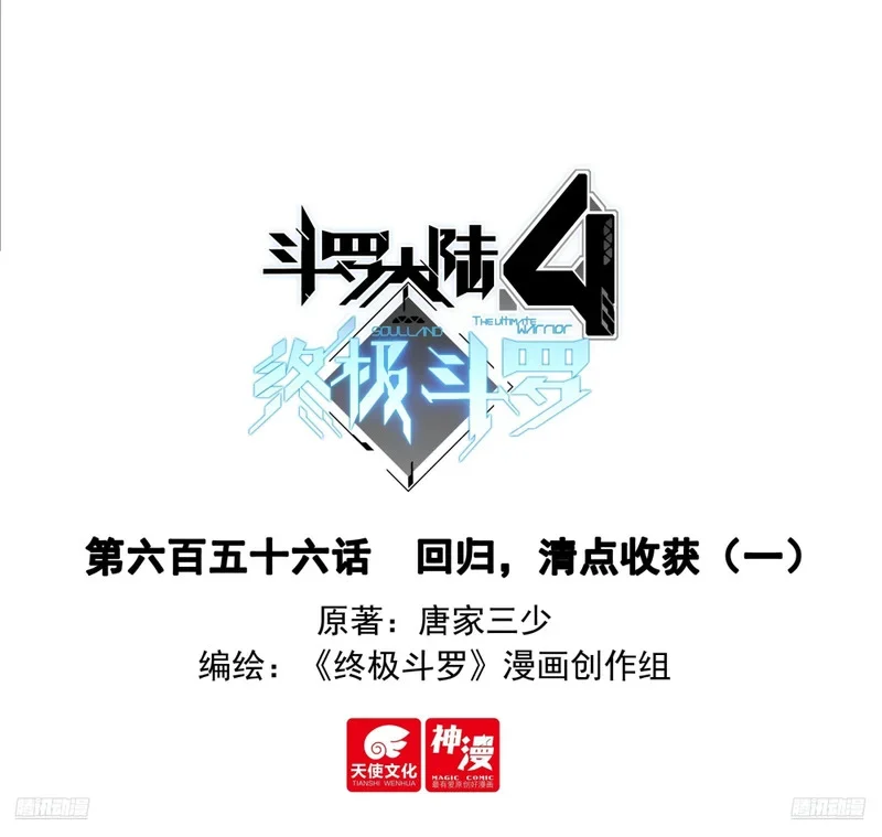 回归，清点收获（一） 第1页
