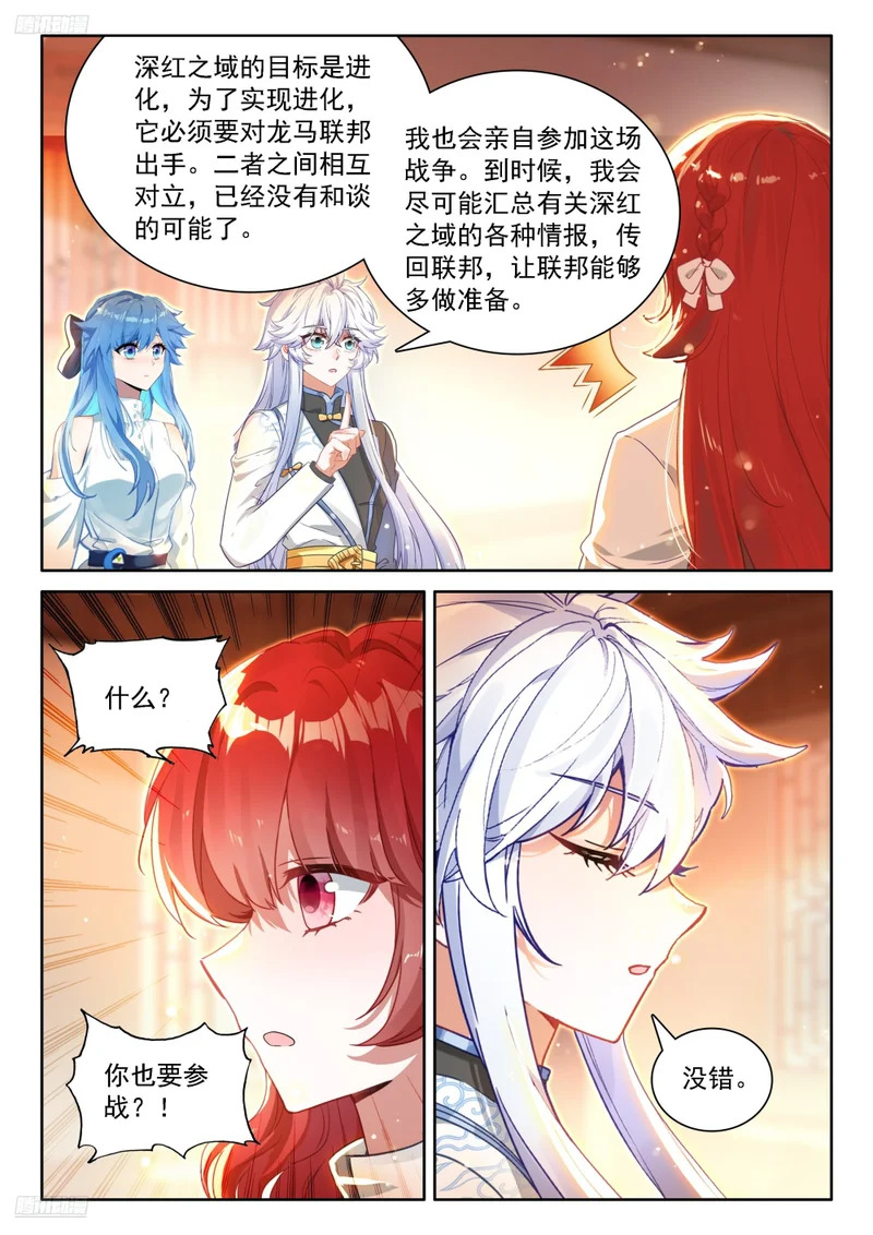 回归，清点收获（一） 第3页