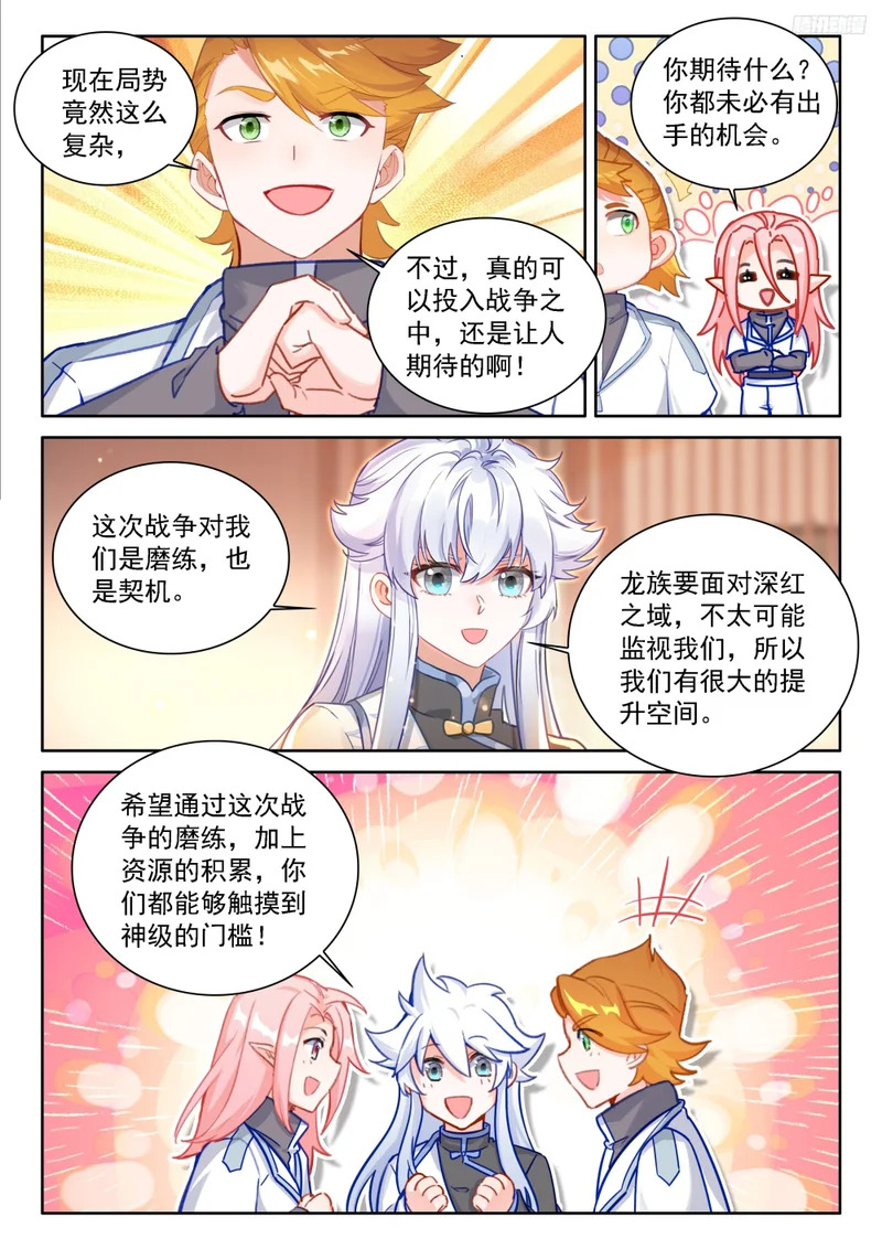 回归，清点收获（一） 第10页