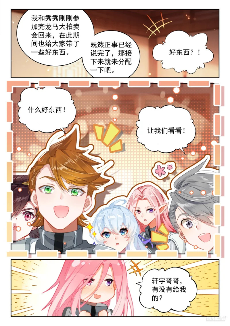 回归，清点收获（一） 第11页