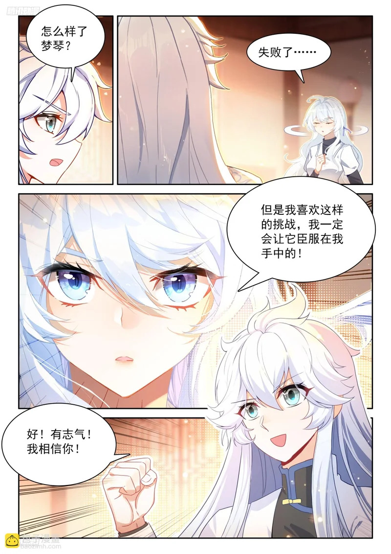 回归，清点收获（二） 第4页