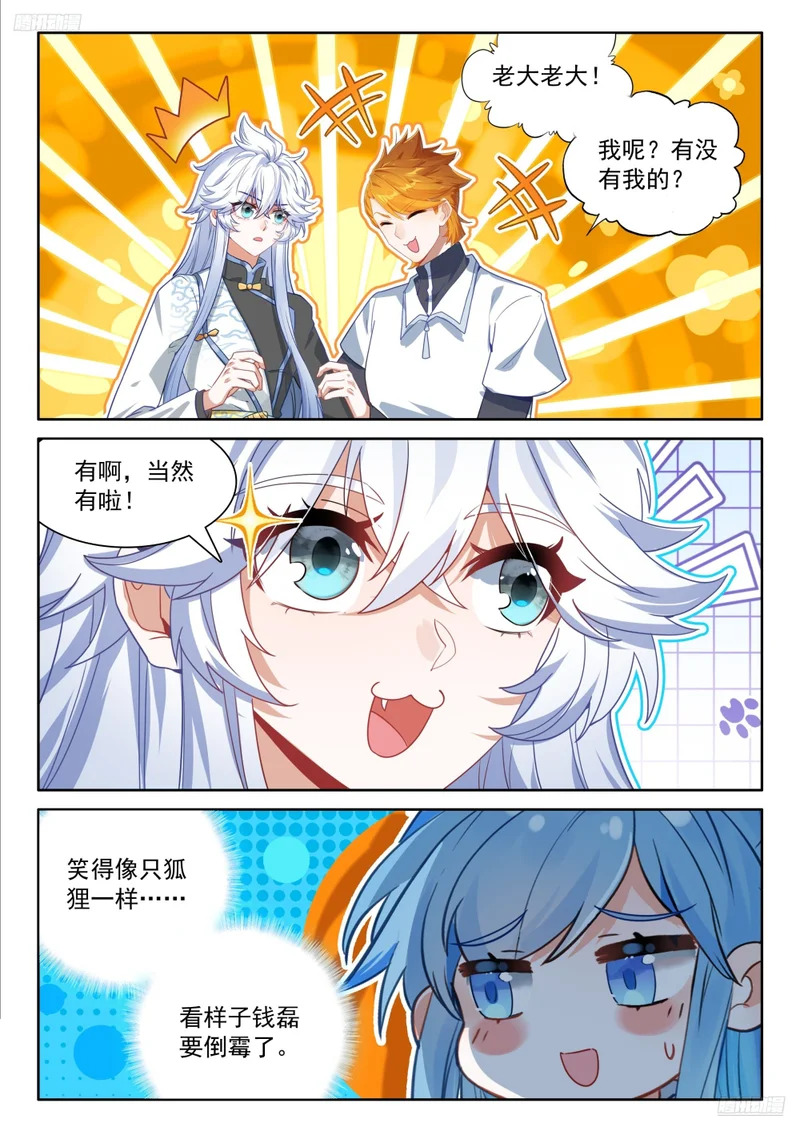 回归，清点收获（二） 第5页