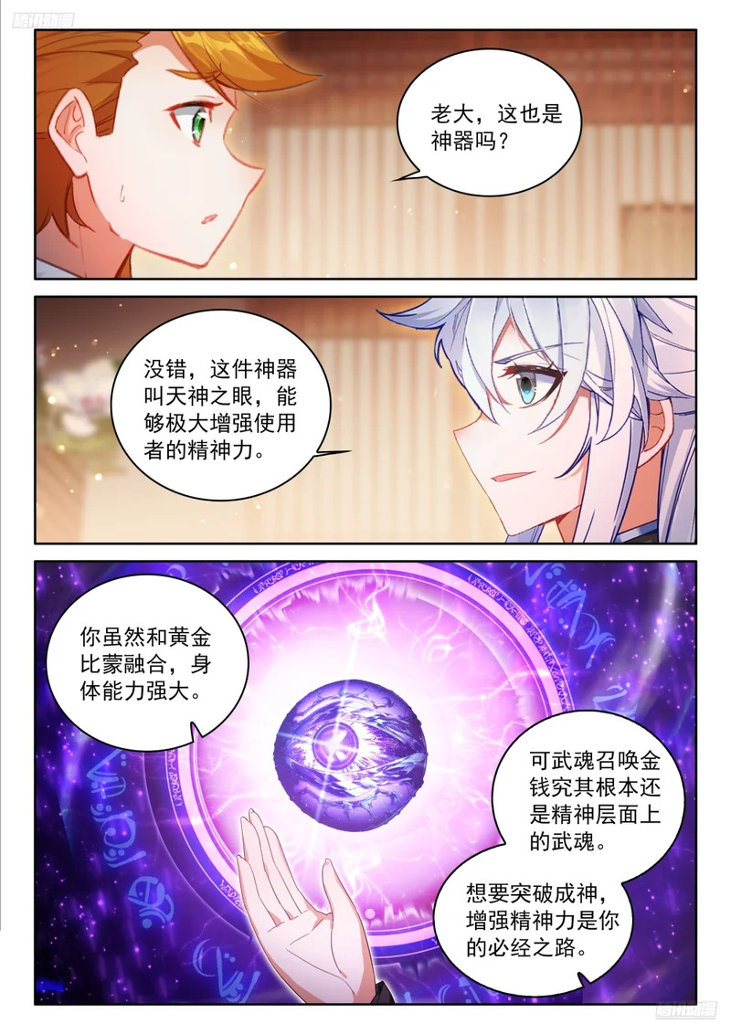 回归，清点收获（二） 第7页