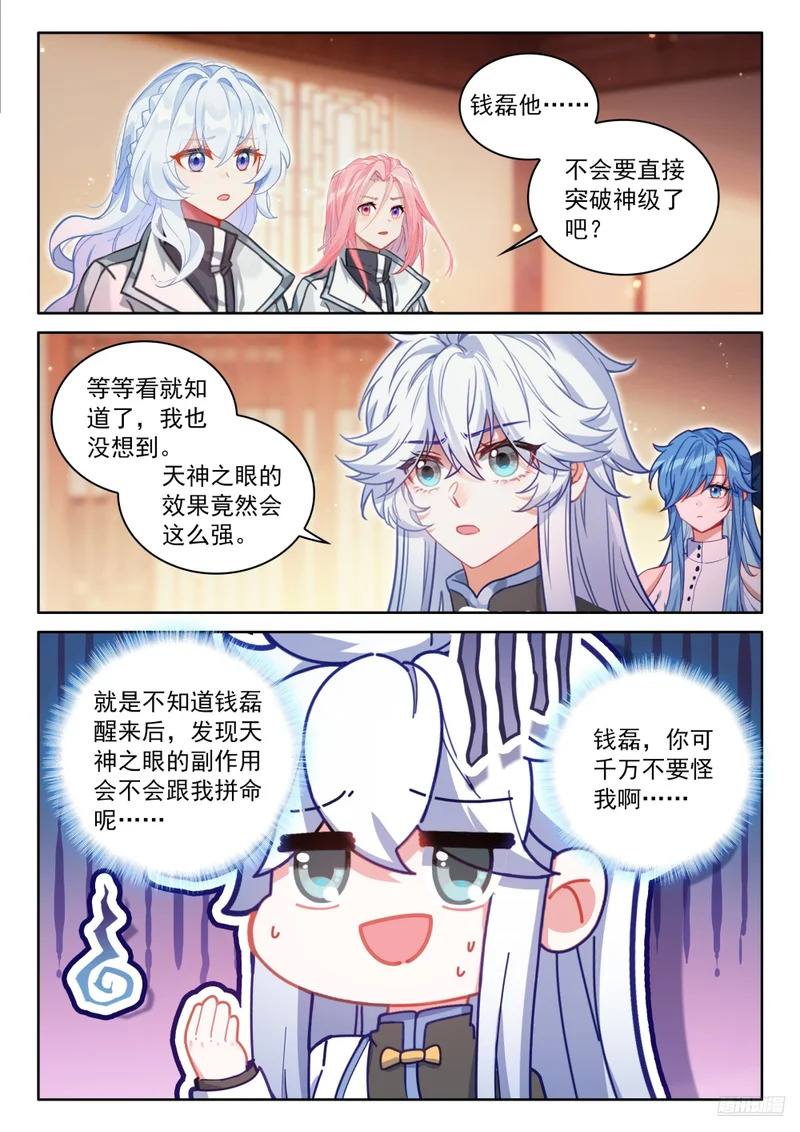 回归，清点收获（二） 第11页