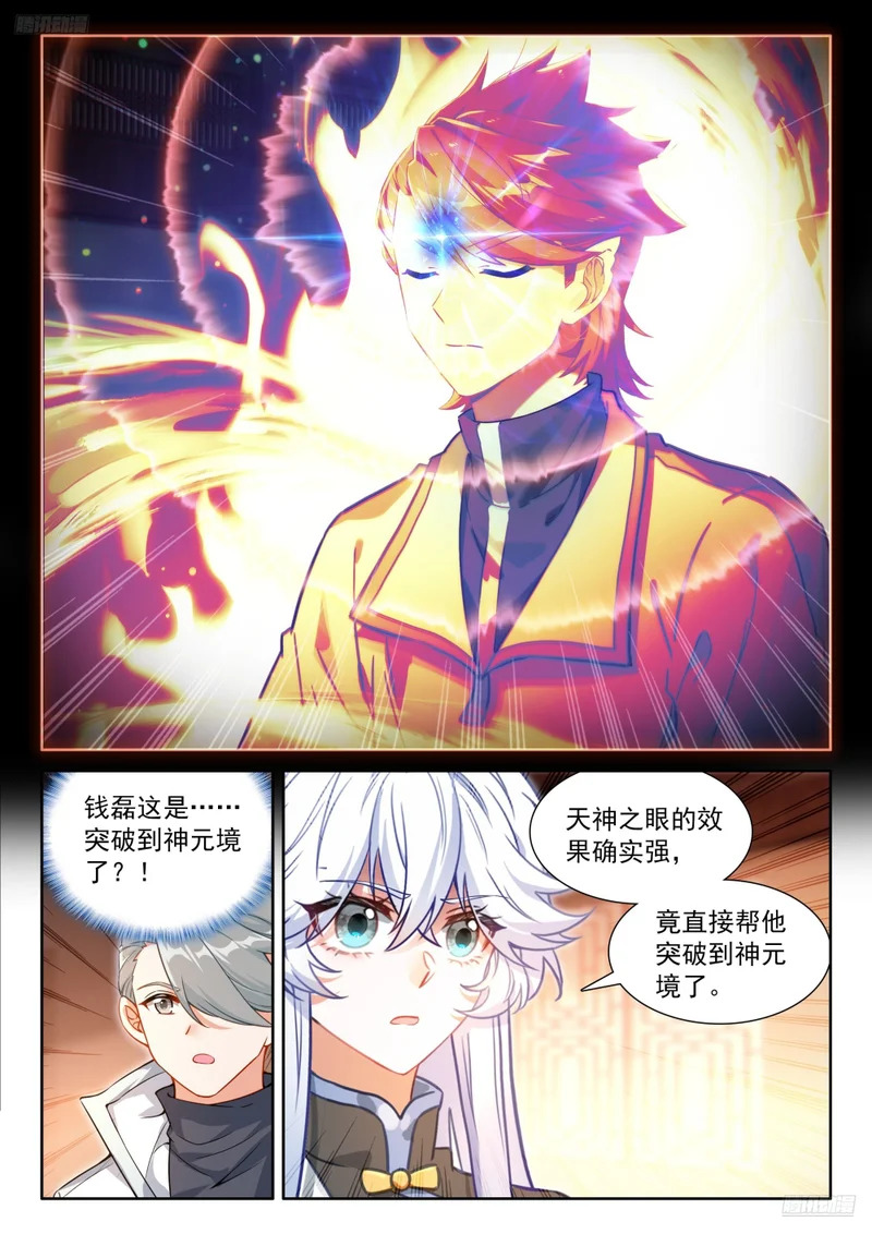 回归，清点收获（二） 第12页