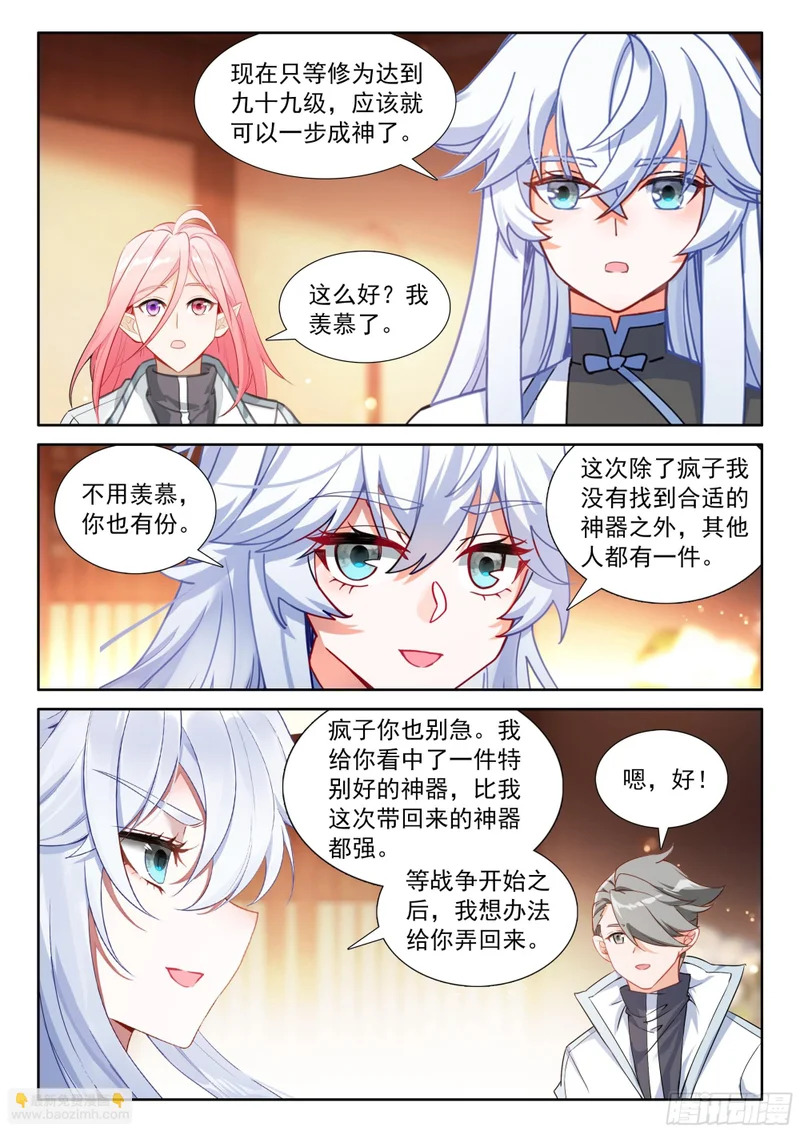 回归，清点收获（二） 第13页