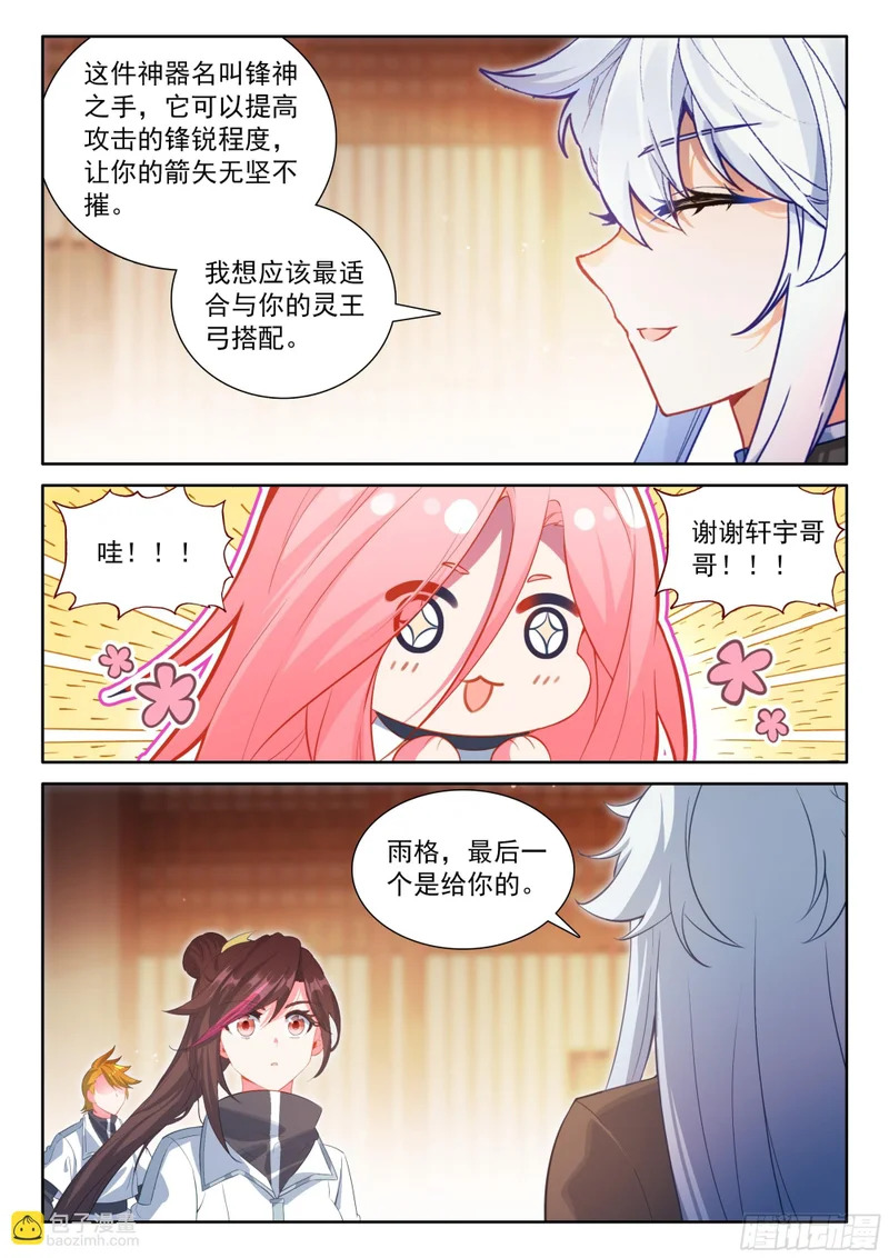 回归，清点收获（二） 第15页