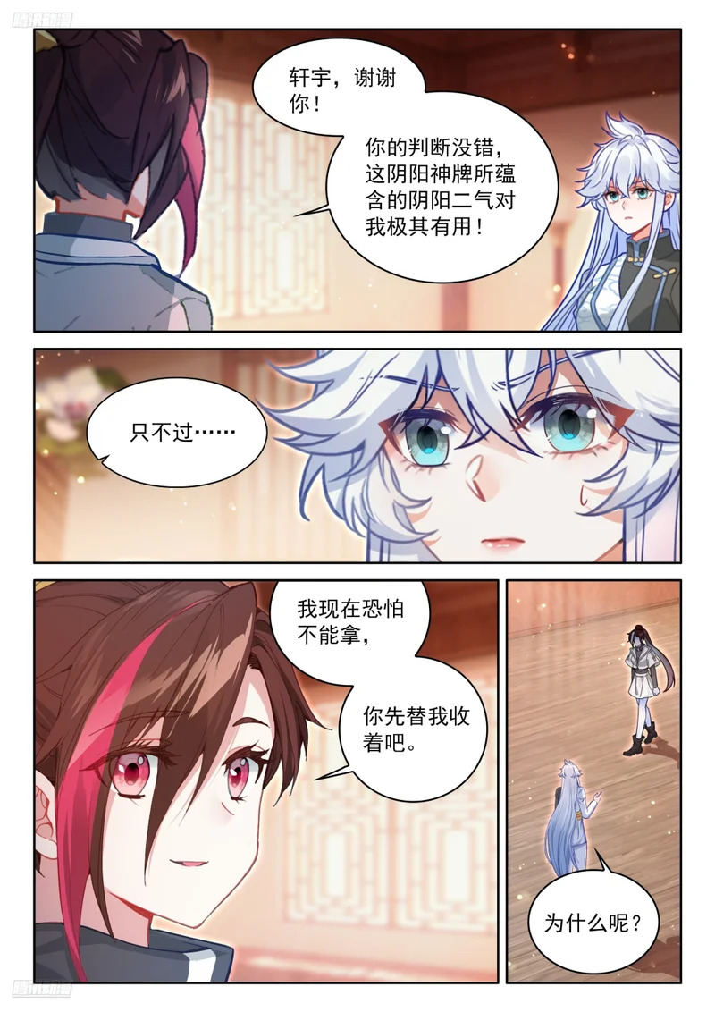 回归，清点收获（三） 第4页