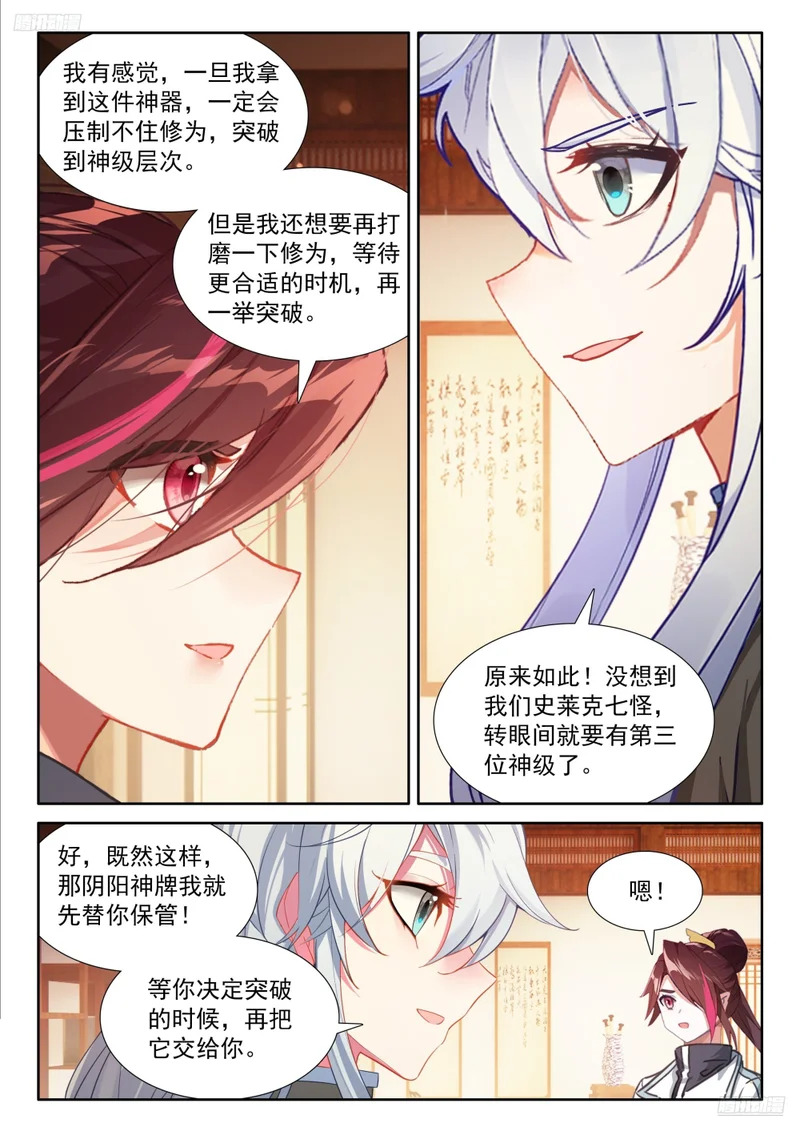 回归，清点收获（三） 第5页
