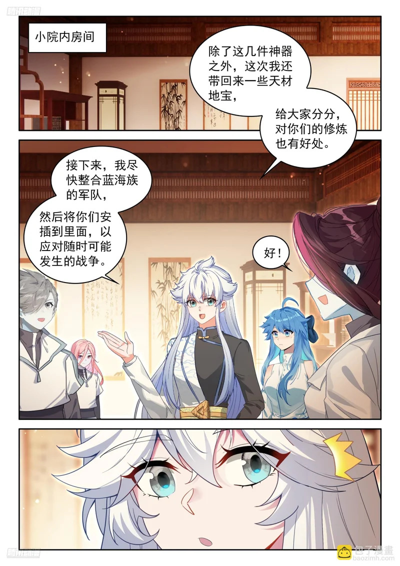 回归，清点收获（三） 第6页