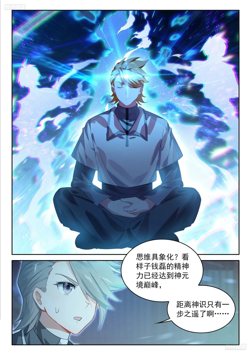 回归，清点收获（三） 第7页