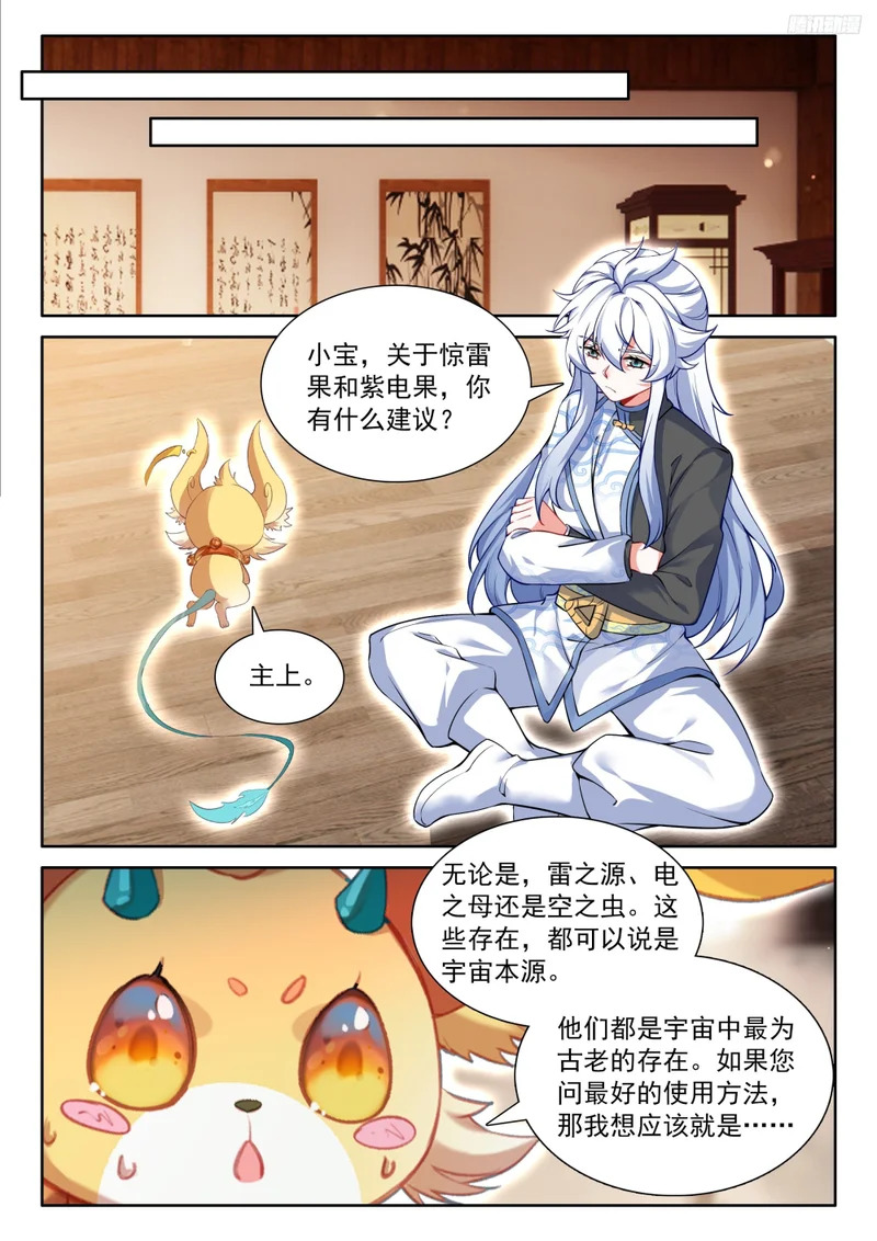 回归，清点收获（三） 第10页
