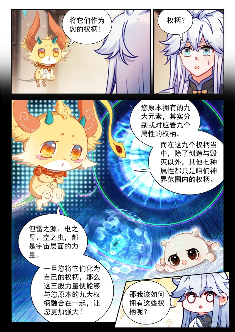 回归，清点收获（三） 第11页