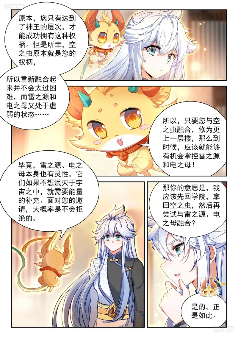 回归，清点收获（三） 第12页