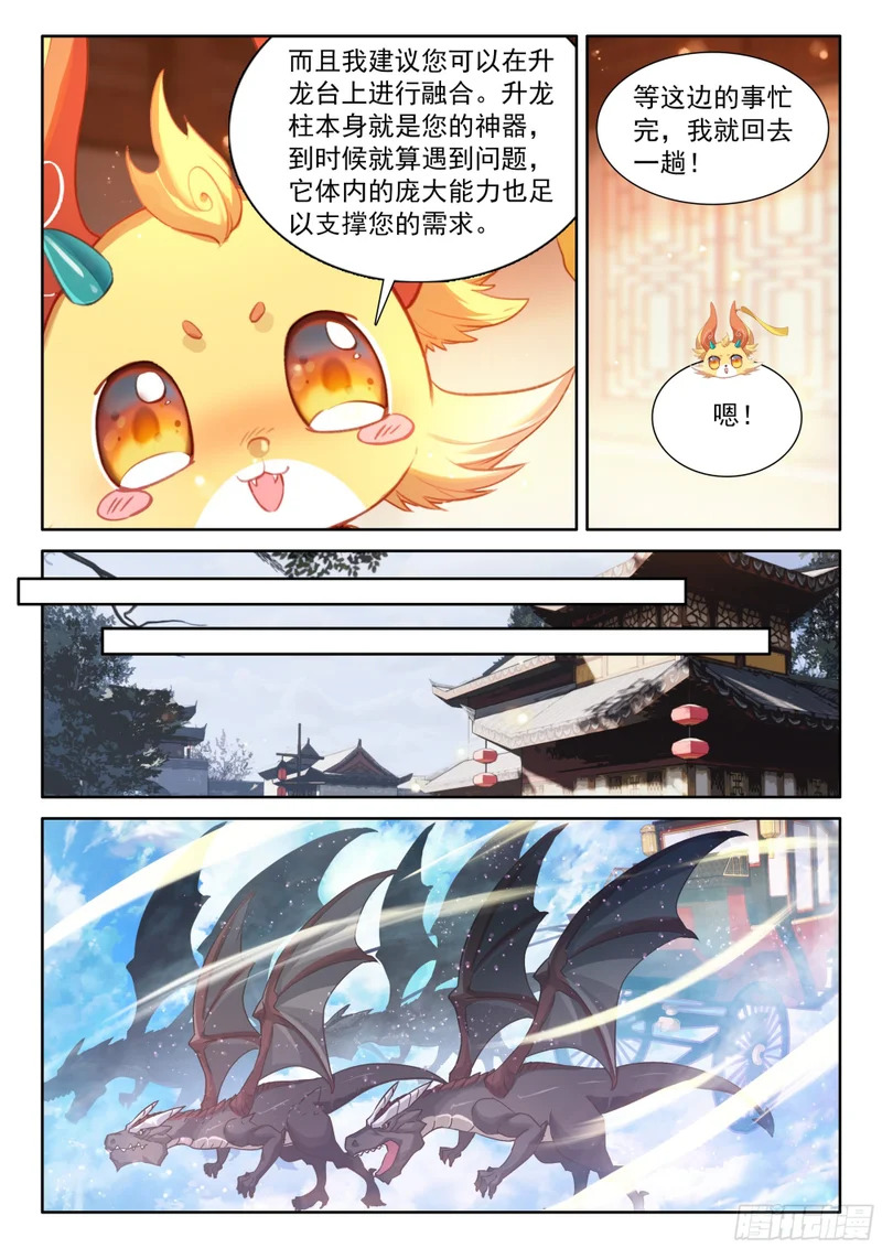 回归，清点收获（三） 第13页