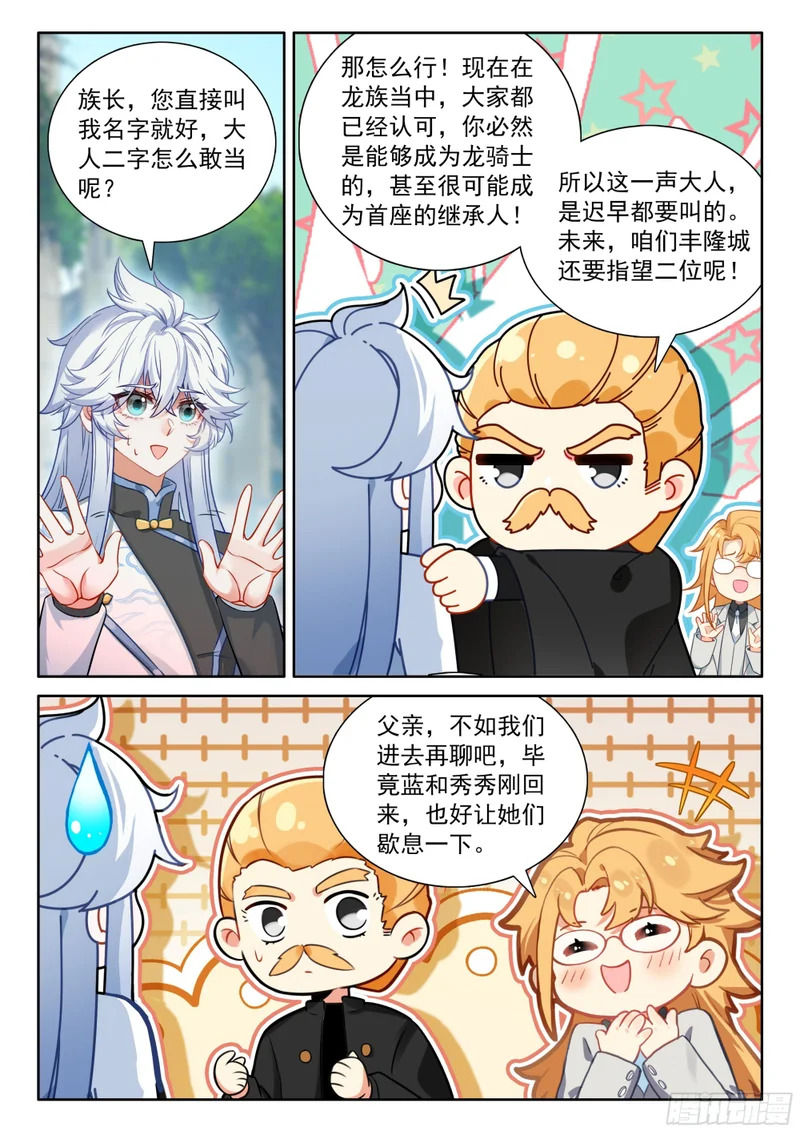 回归，清点收获（三） 第15页