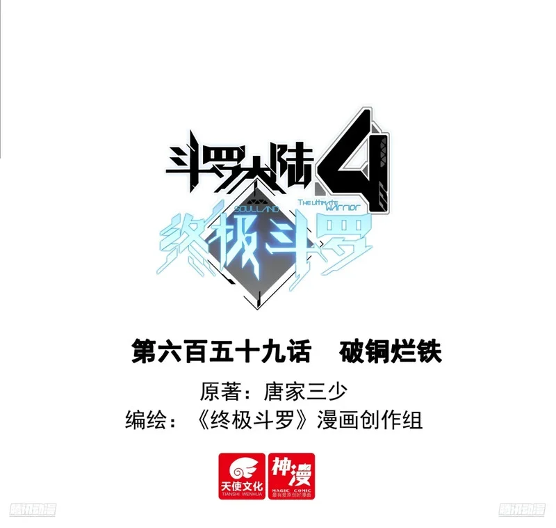 破铜烂铁 第1页