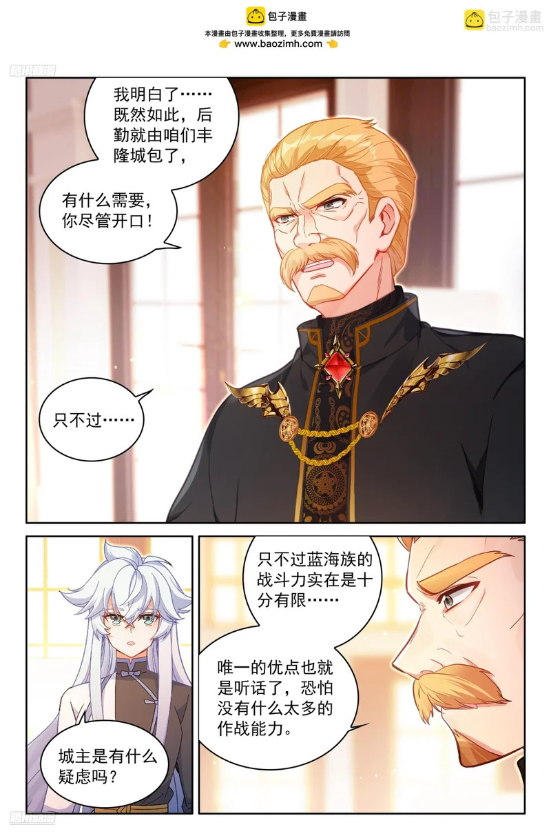 破铜烂铁 第2页