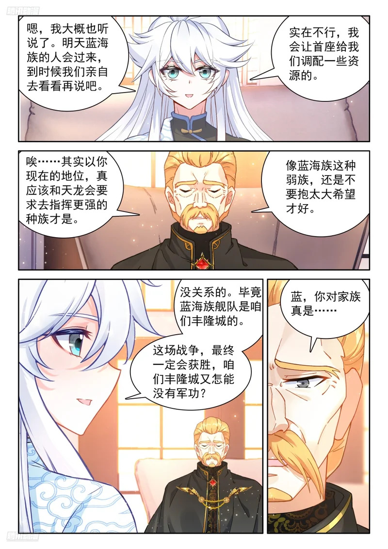 破铜烂铁 第3页