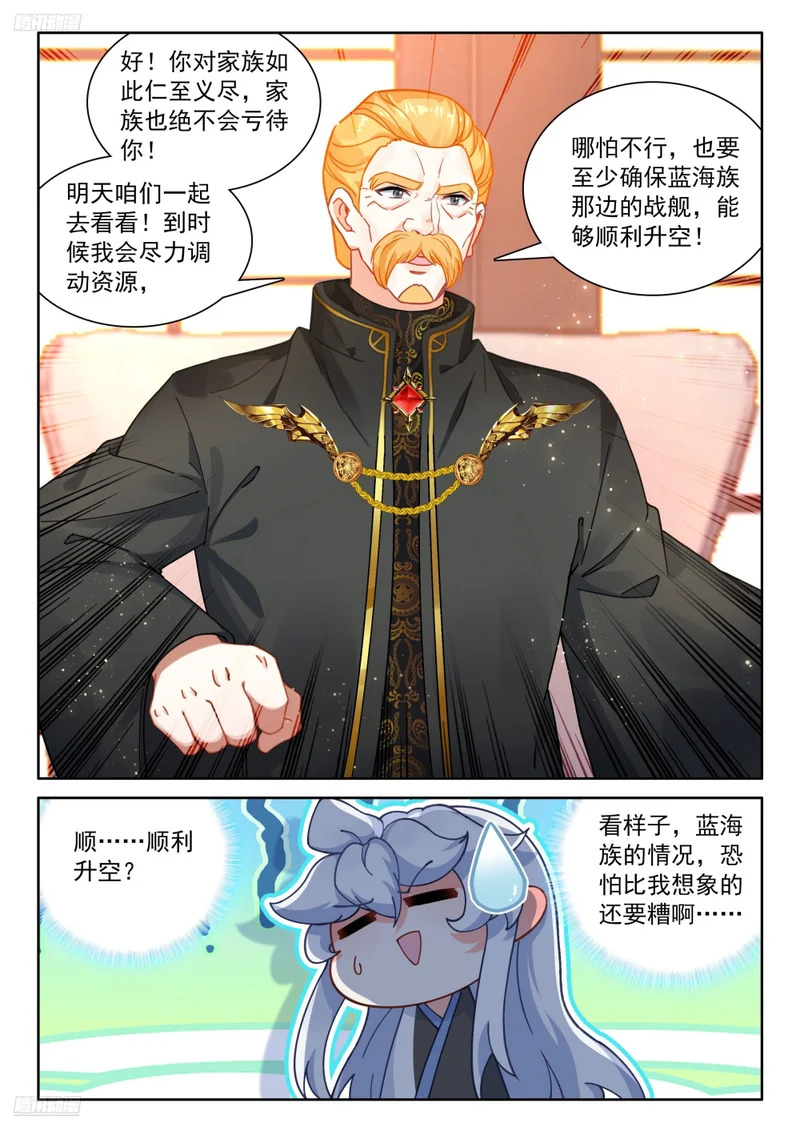 破铜烂铁 第4页